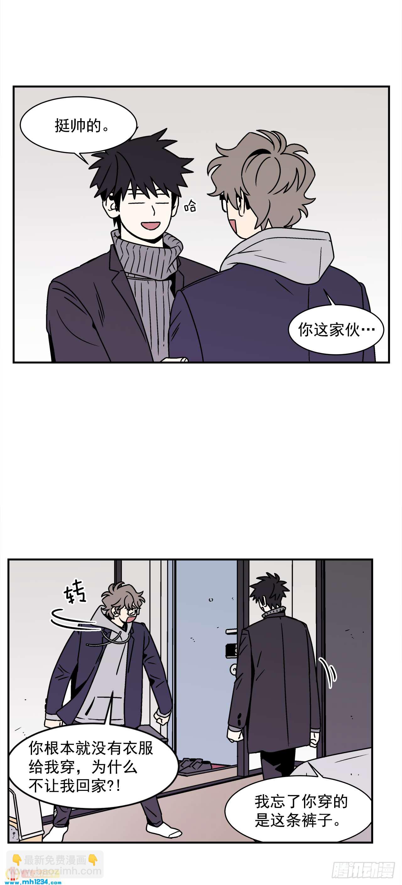 《关于欲望这件事》57.谜底揭晓 第4页