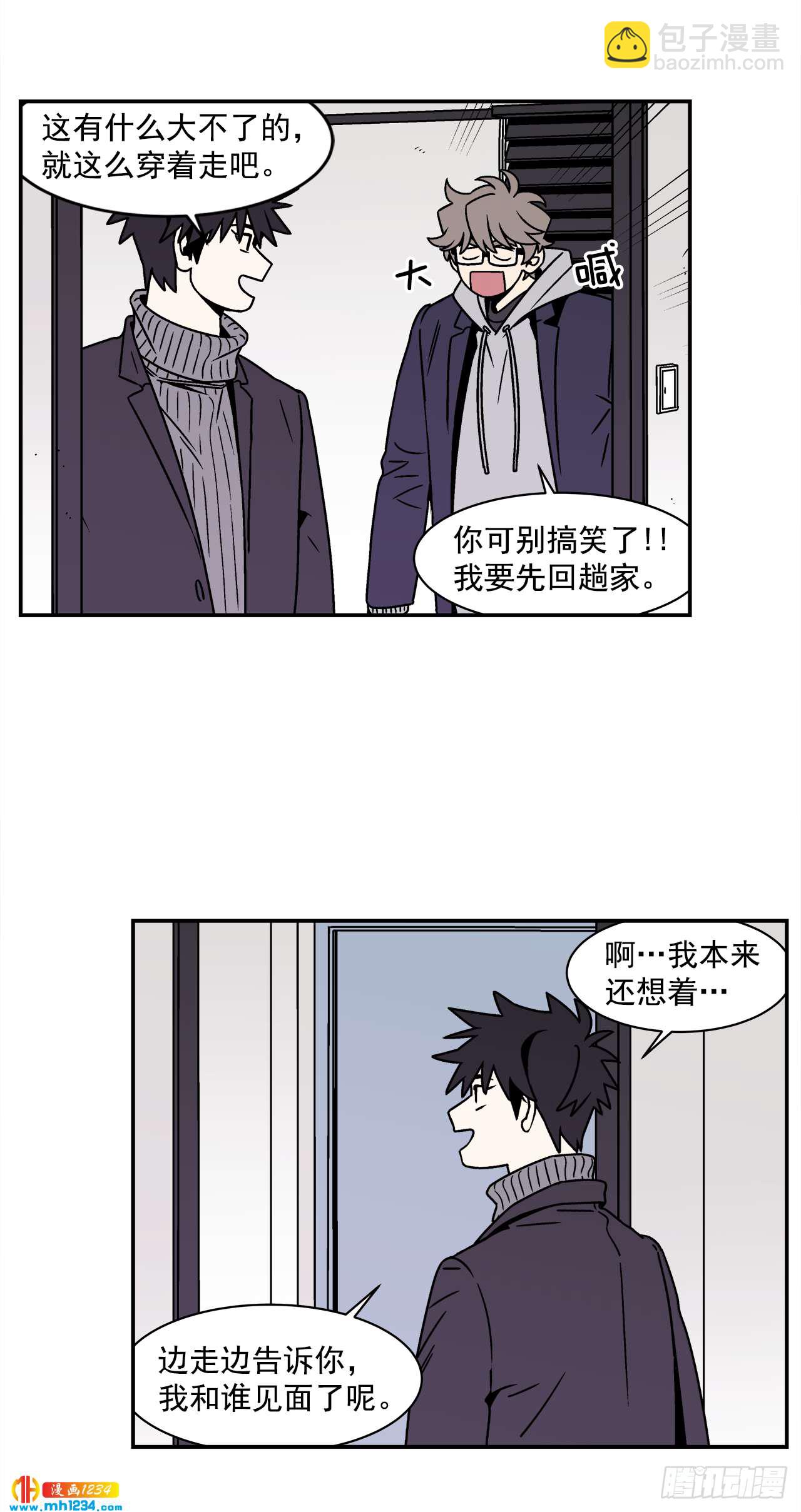 《关于欲望这件事》57.谜底揭晓 第5页