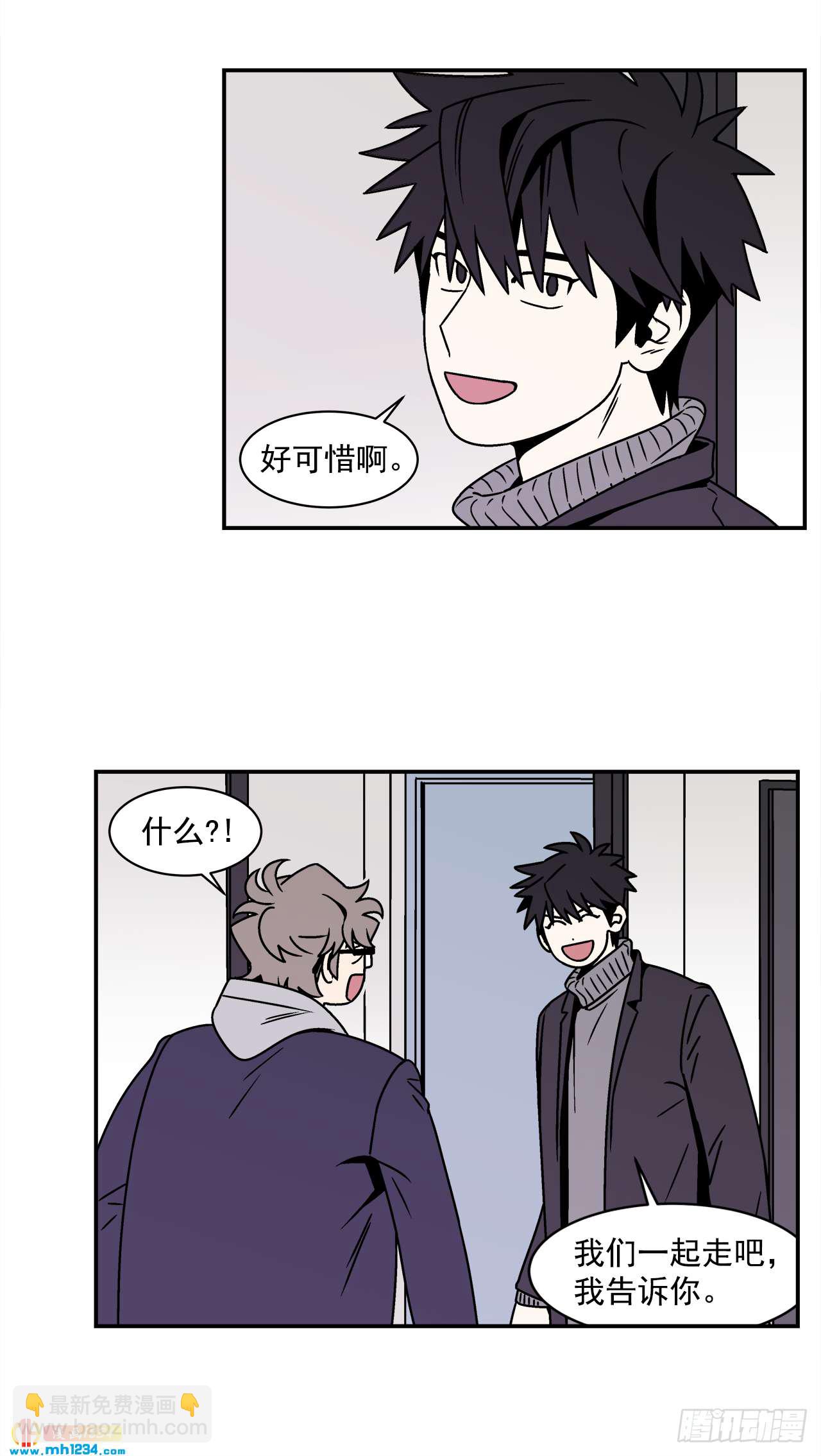 《关于欲望这件事》57.谜底揭晓 第6页