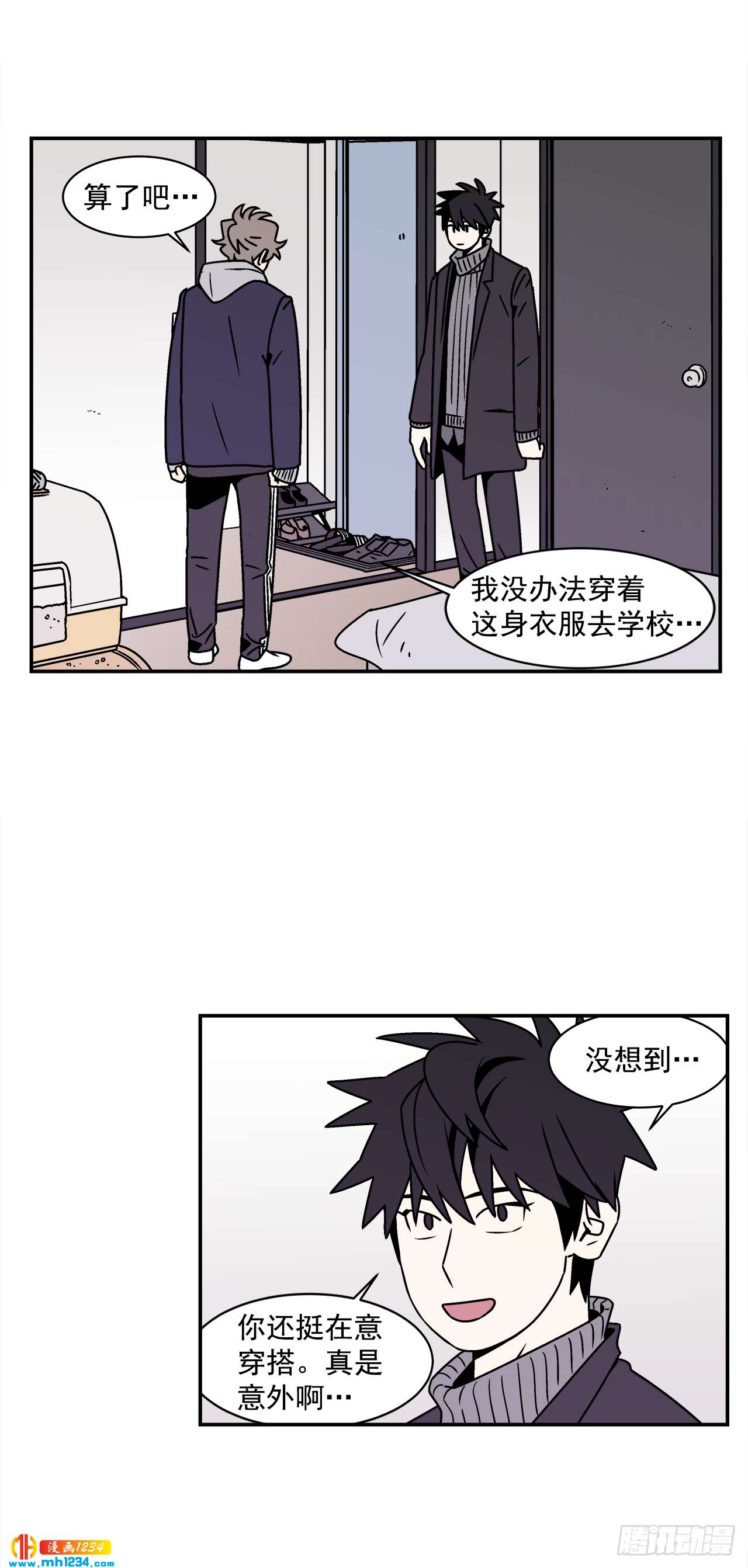 《关于欲望这件事》57.谜底揭晓 第8页