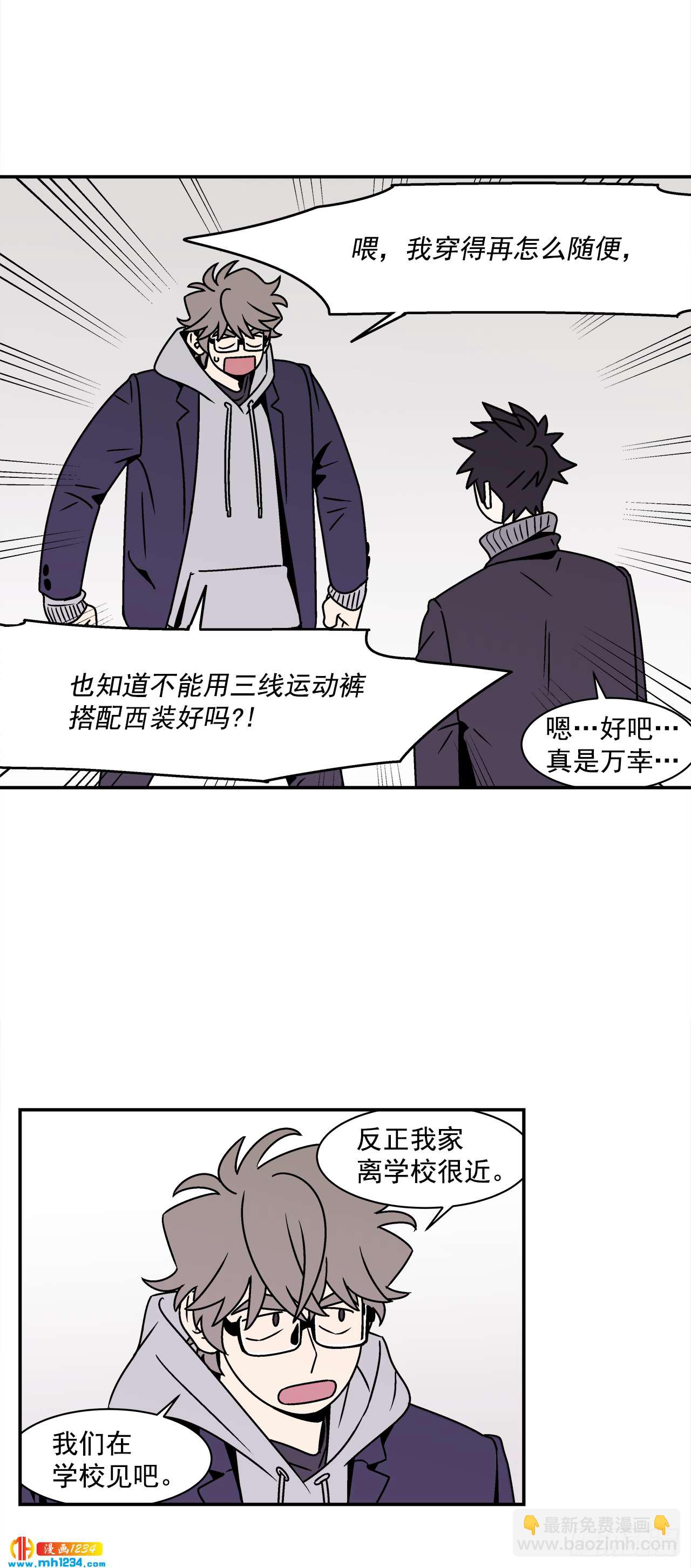 《关于欲望这件事》57.谜底揭晓 第9页