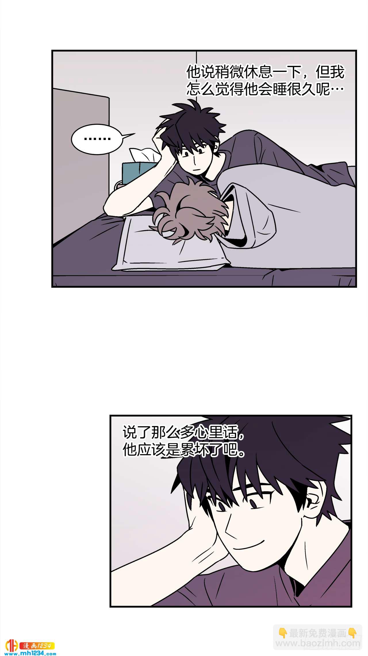 《关于欲望这件事》56.你不要走 第10页