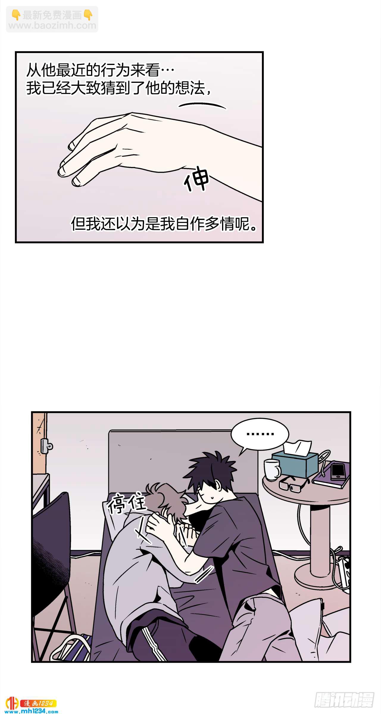 《关于欲望这件事》56.你不要走 第11页