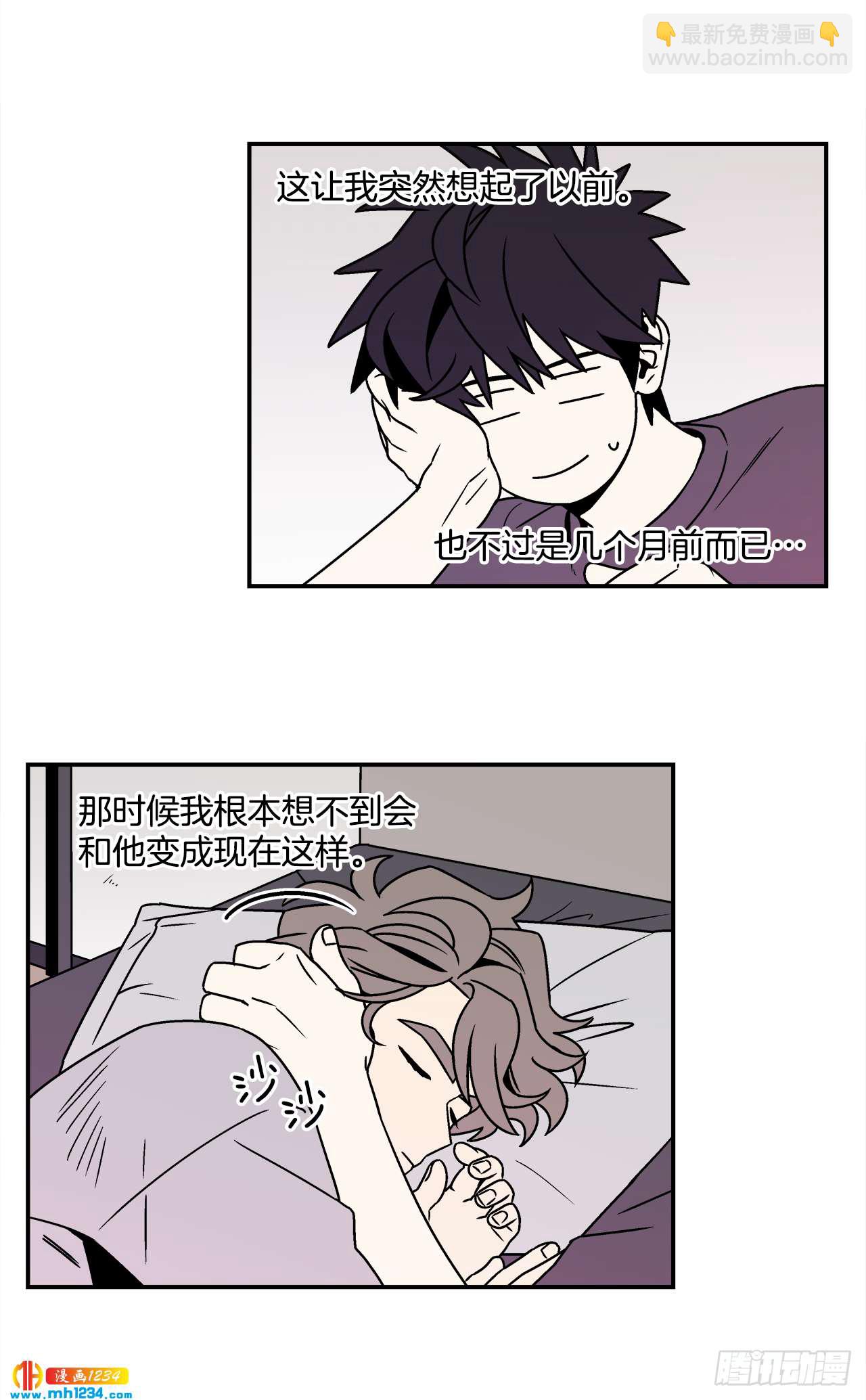 《关于欲望这件事》56.你不要走 第12页