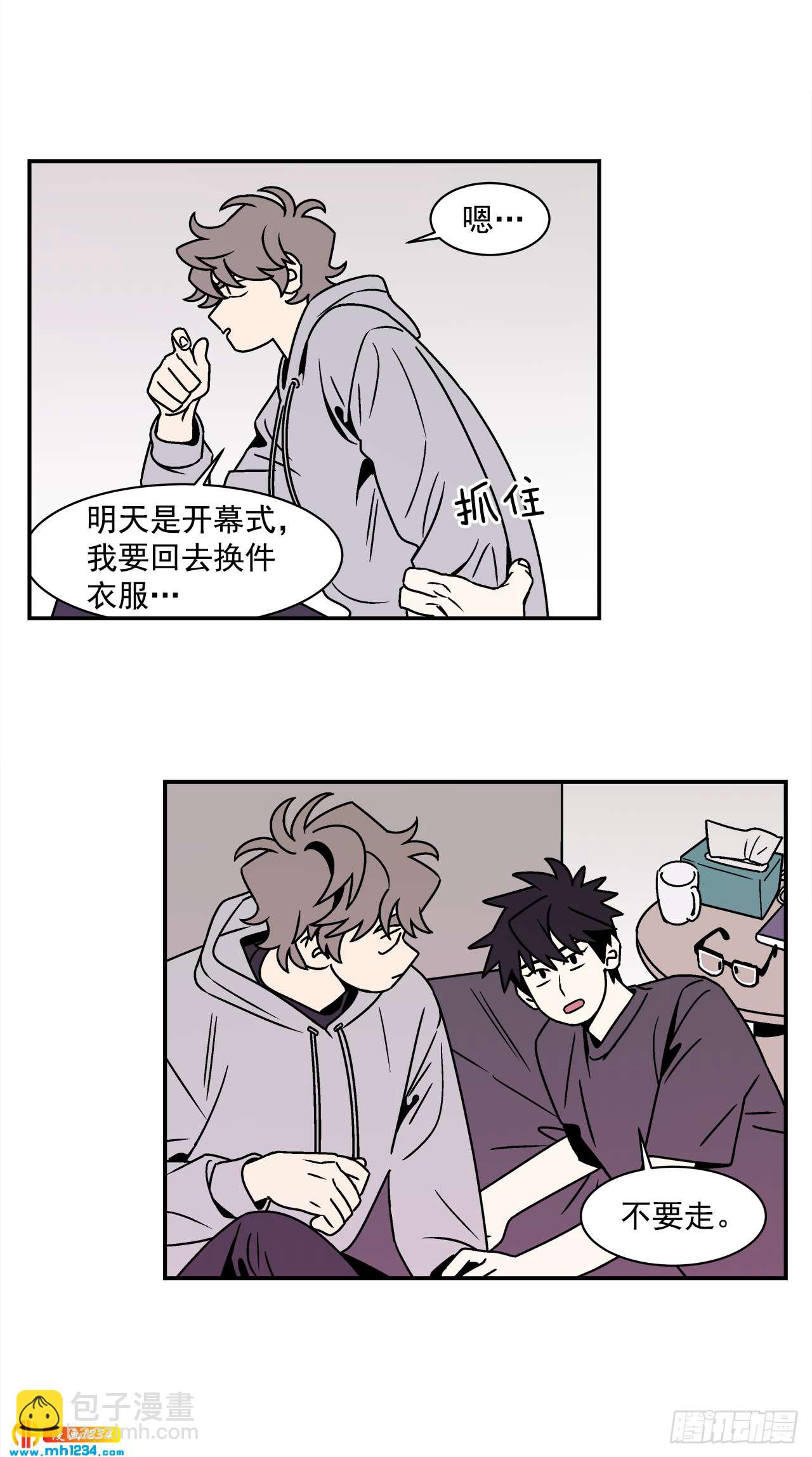 《关于欲望这件事》56.你不要走 第15页