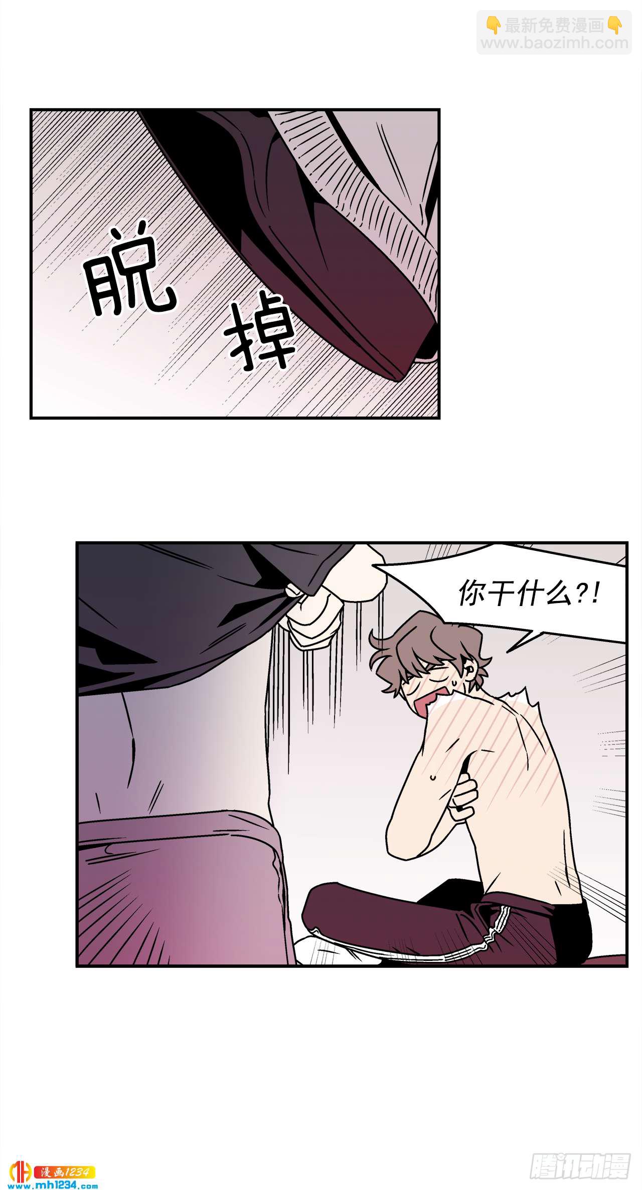 《关于欲望这件事》56.你不要走 第20页