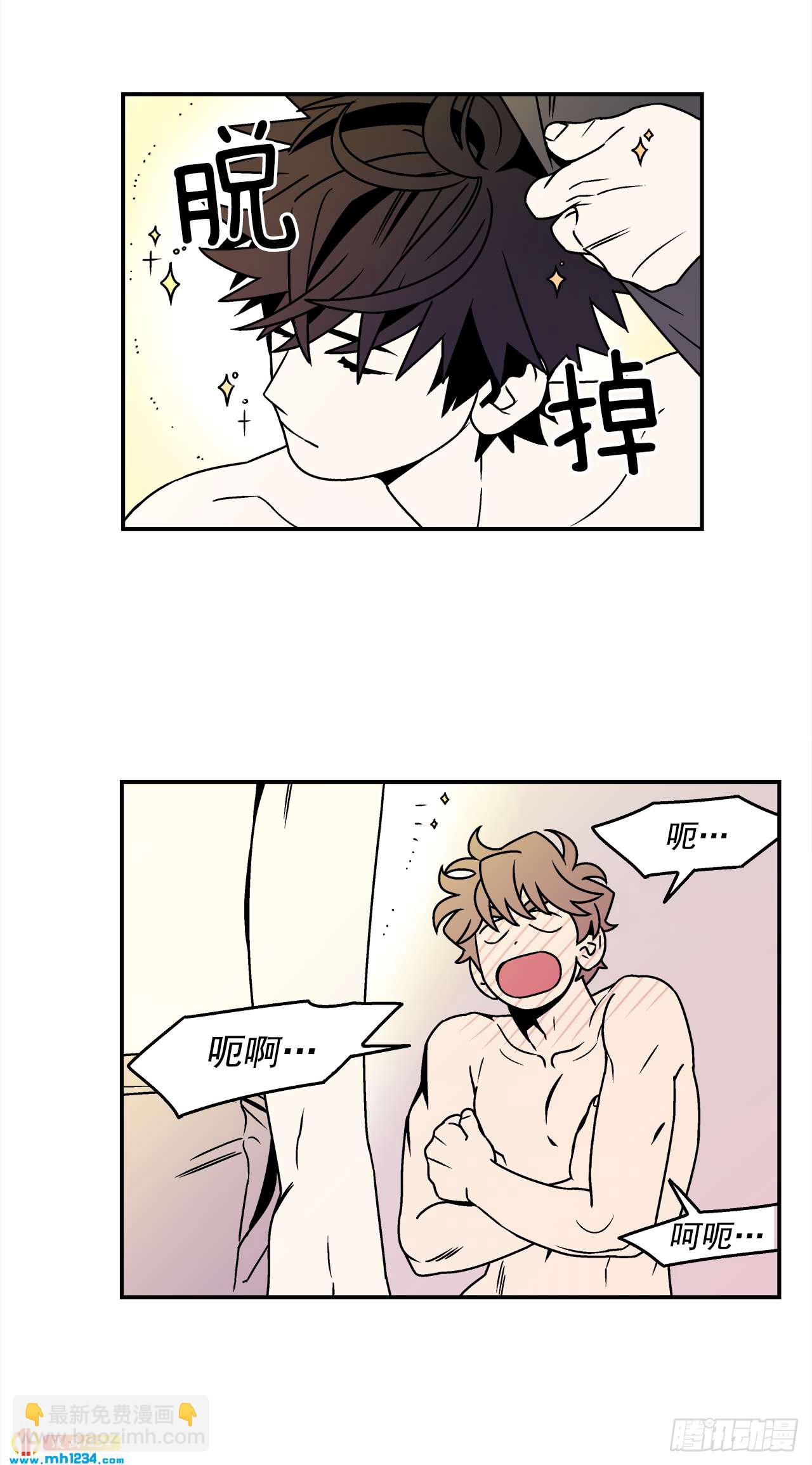 《关于欲望这件事》56.你不要走 第21页