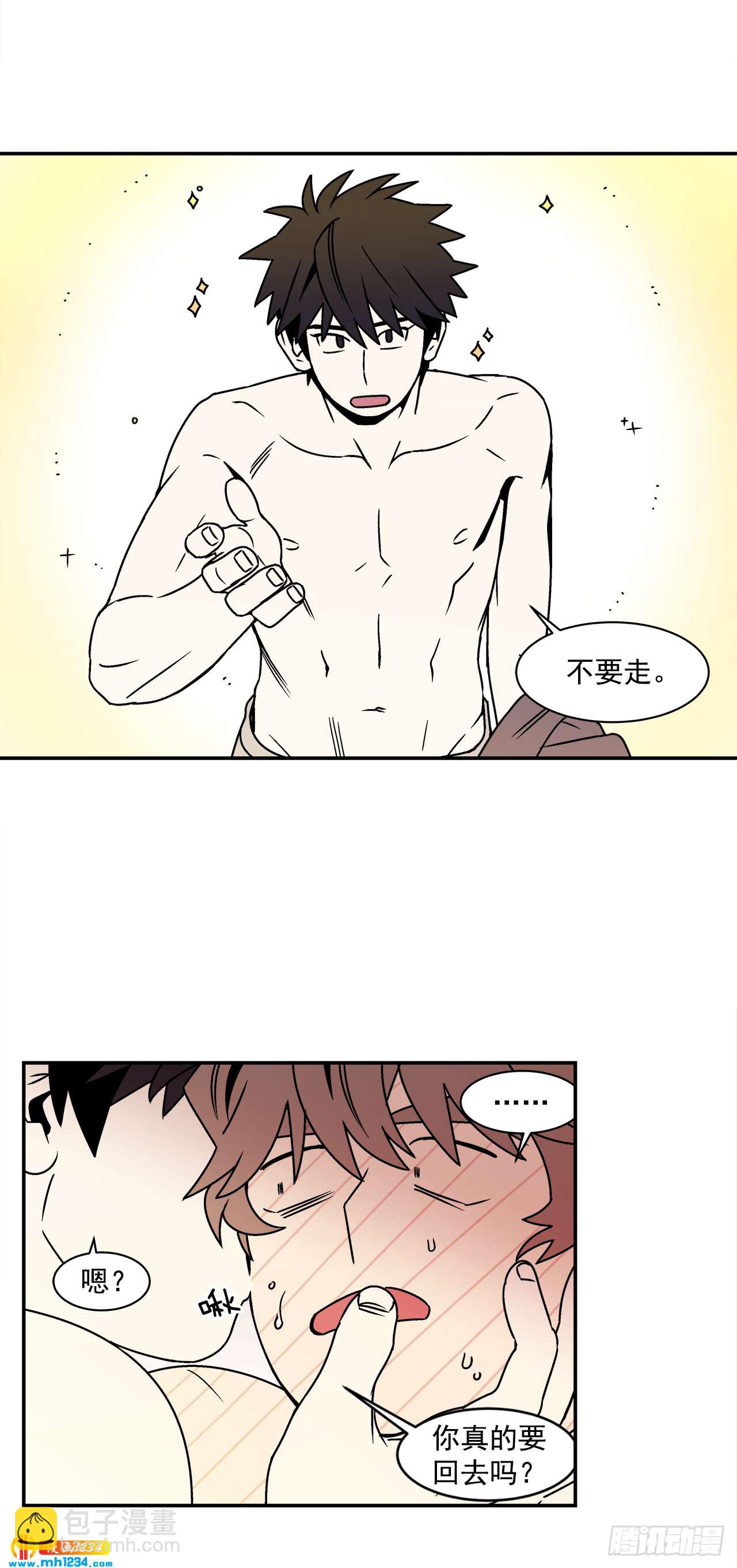 《关于欲望这件事》56.你不要走 第22页