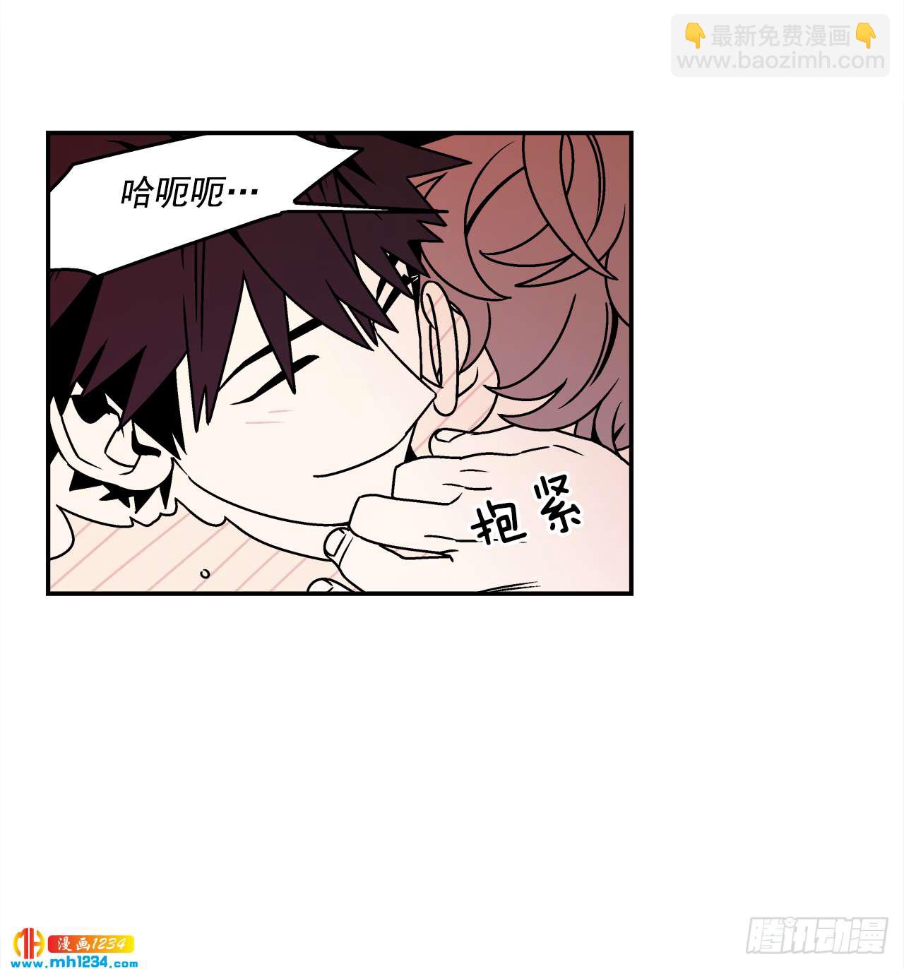《关于欲望这件事》56.你不要走 第26页