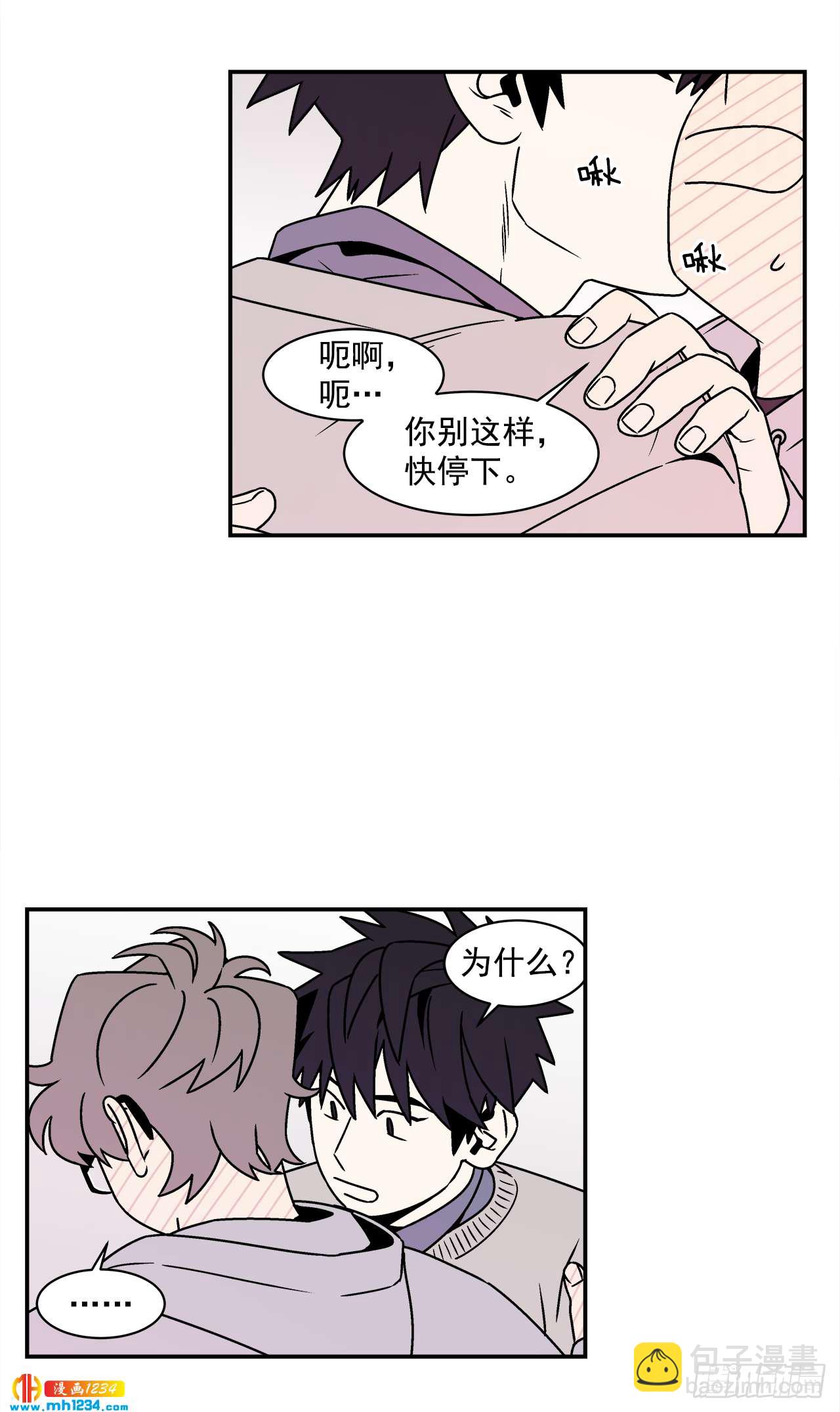 《关于欲望这件事》56.你不要走 第2页