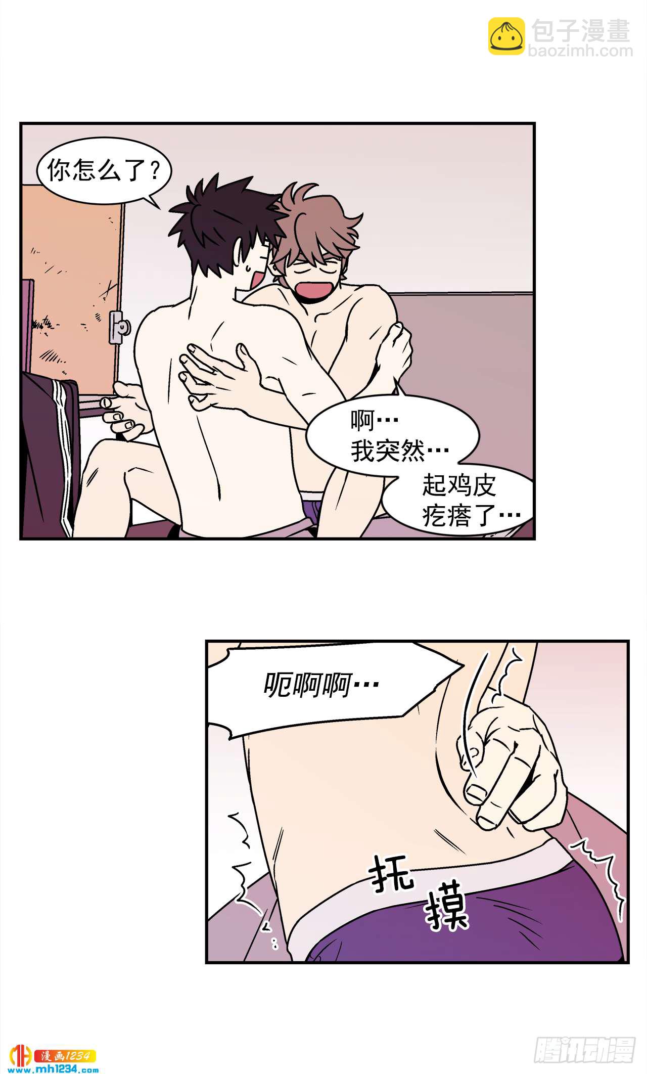 《关于欲望这件事》56.你不要走 第31页