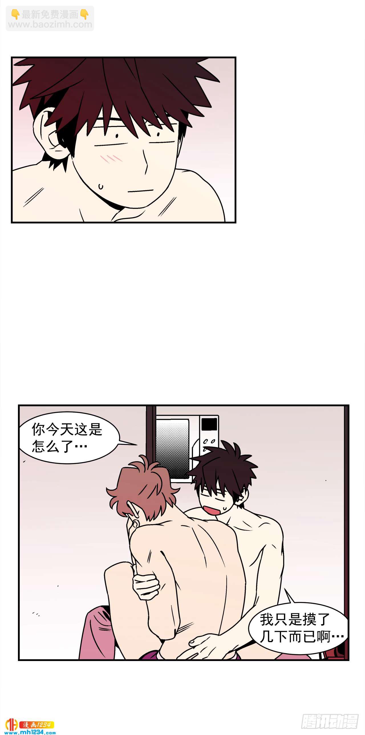 《关于欲望这件事》56.你不要走 第32页