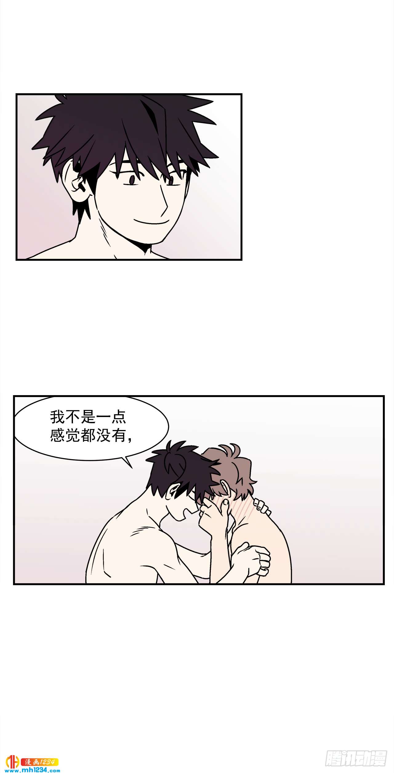 《关于欲望这件事》56.你不要走 第34页
