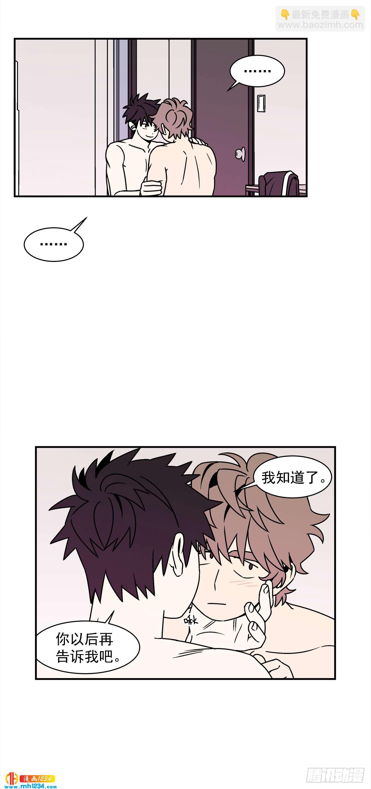 《关于欲望这件事》56.你不要走 第37页