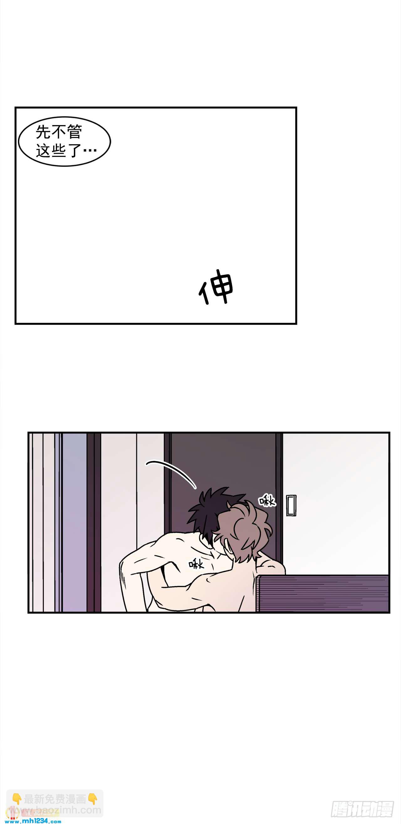 《关于欲望这件事》56.你不要走 第38页
