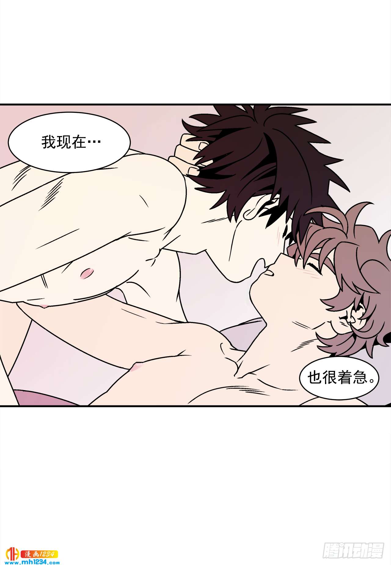 《关于欲望这件事》56.你不要走 第39页