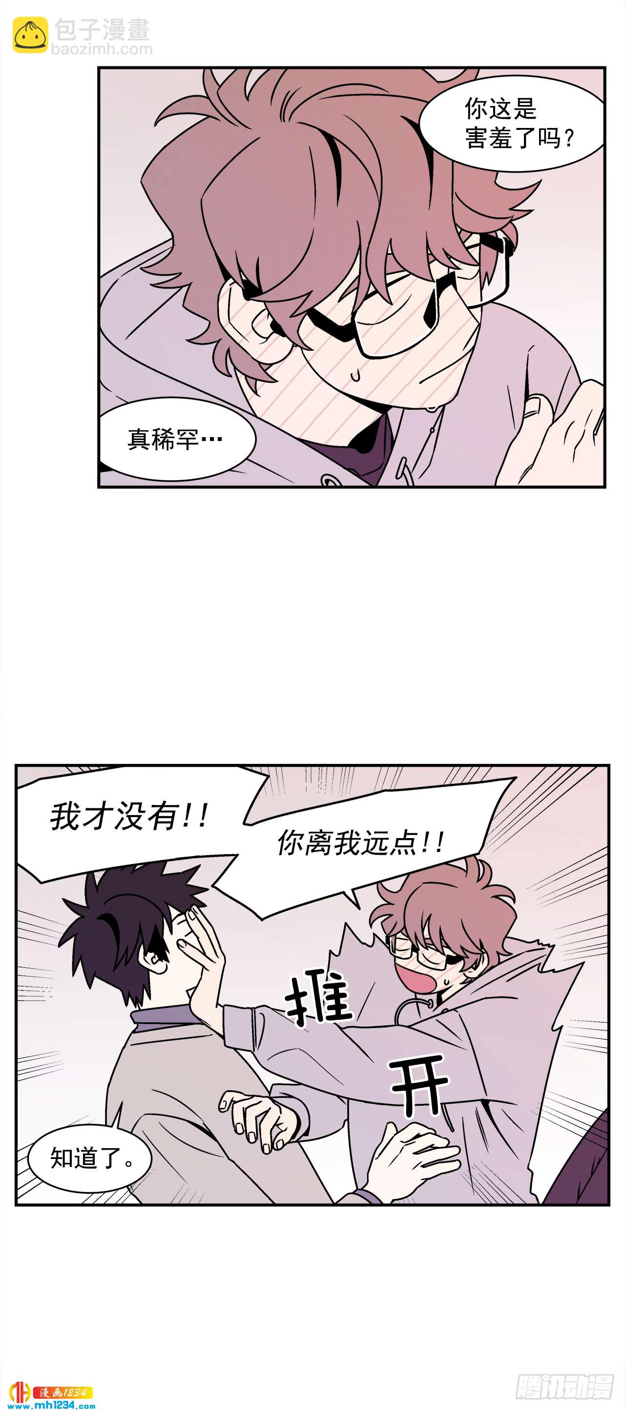 《关于欲望这件事》56.你不要走 第3页