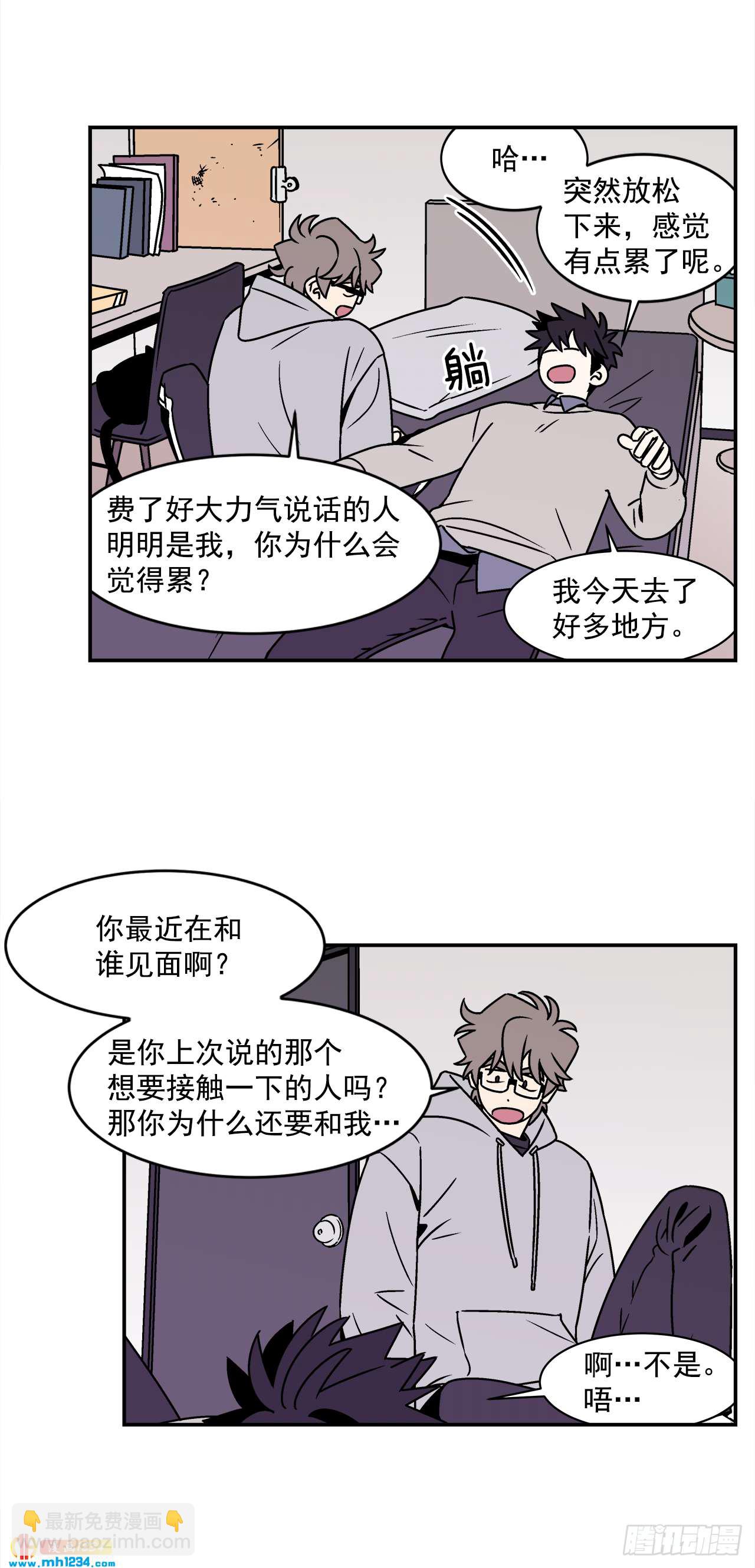 《关于欲望这件事》56.你不要走 第4页