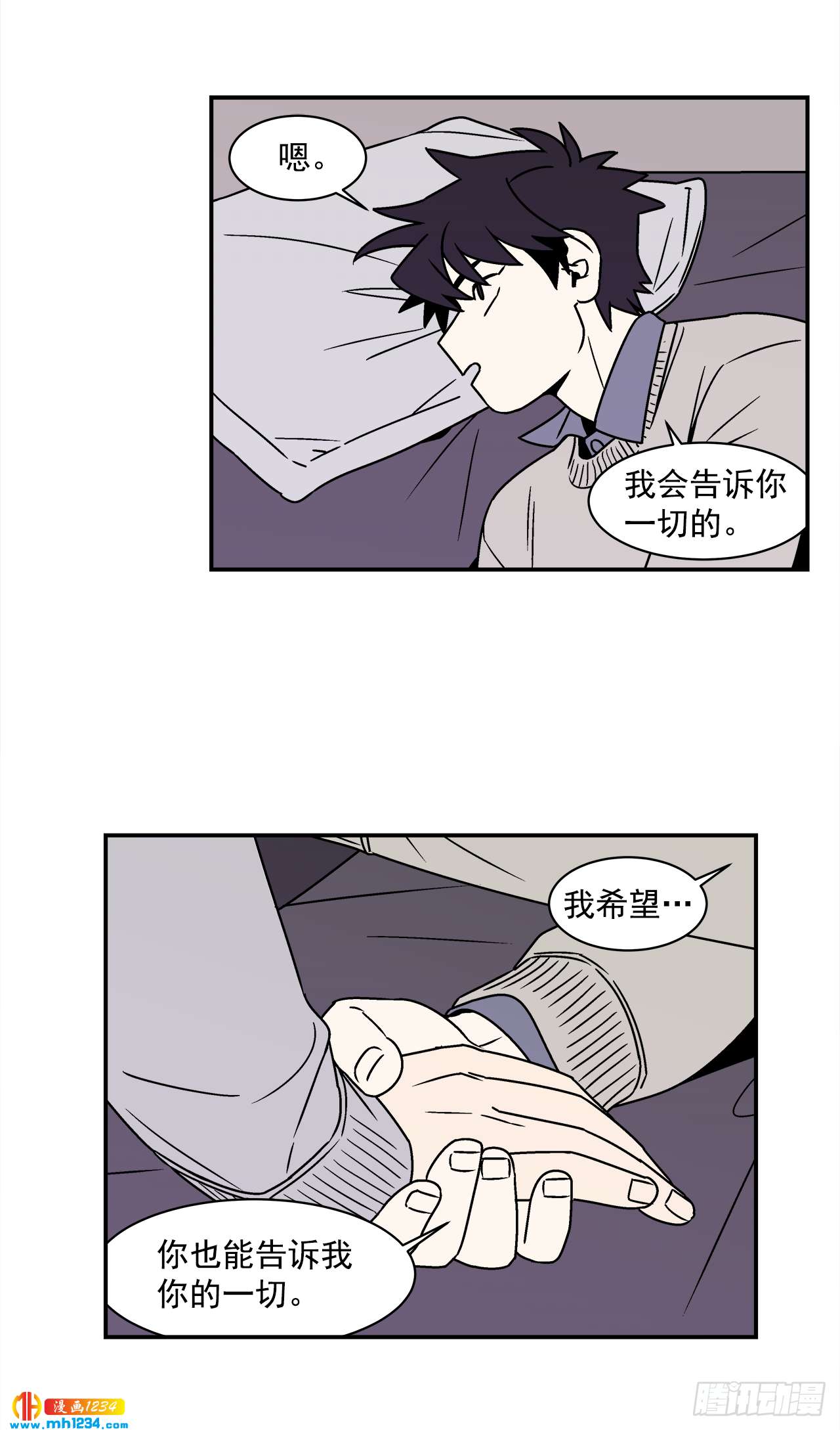 《关于欲望这件事》56.你不要走 第7页