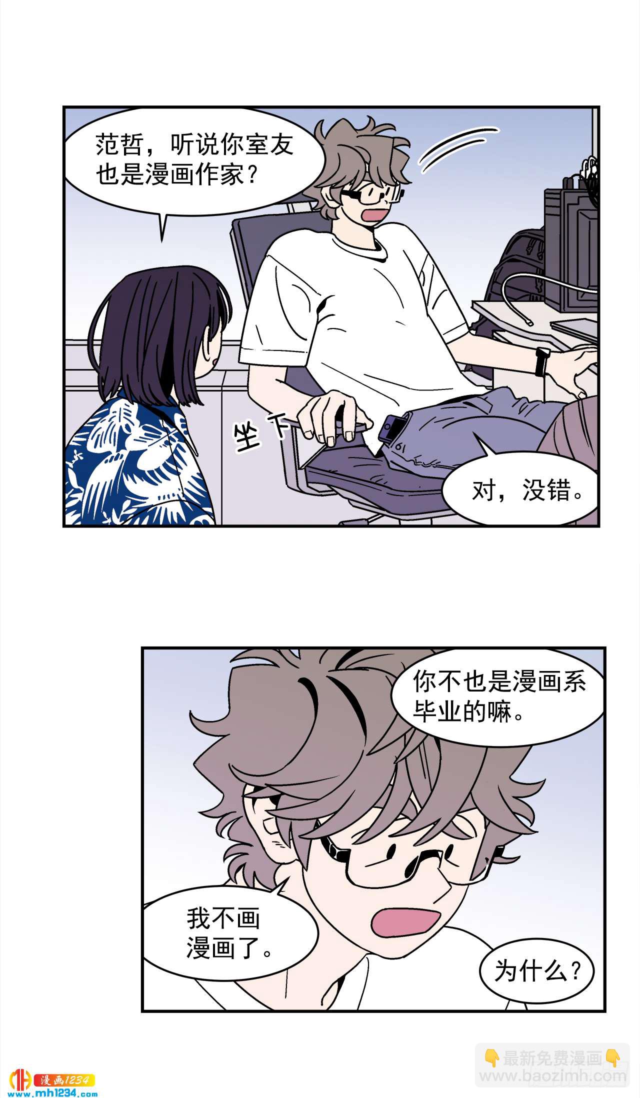 《关于欲望这件事》59.番外1 同居日常 第10页