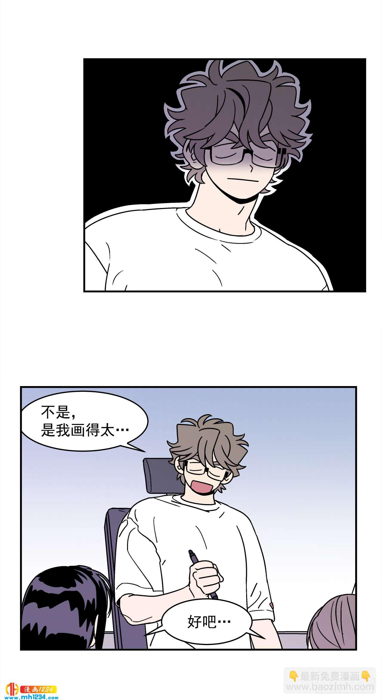 《关于欲望这件事》59.番外1 同居日常 第12页