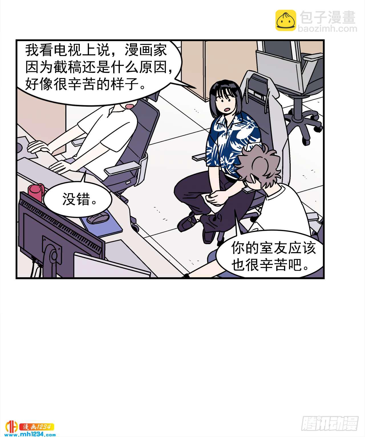 《关于欲望这件事》59.番外1 同居日常 第13页