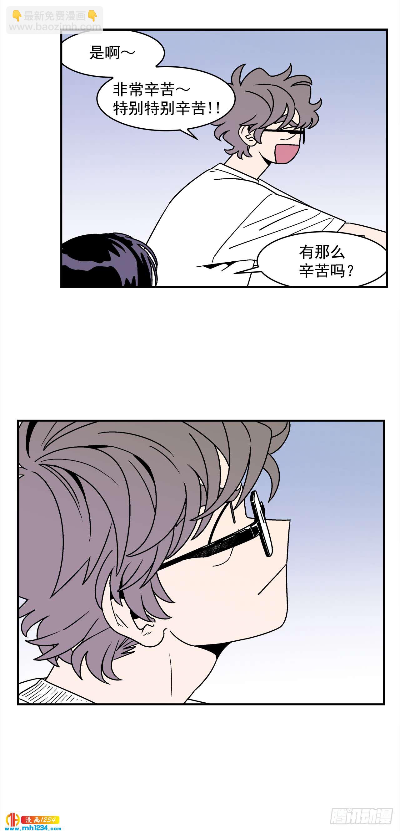 《关于欲望这件事》59.番外1 同居日常 第14页