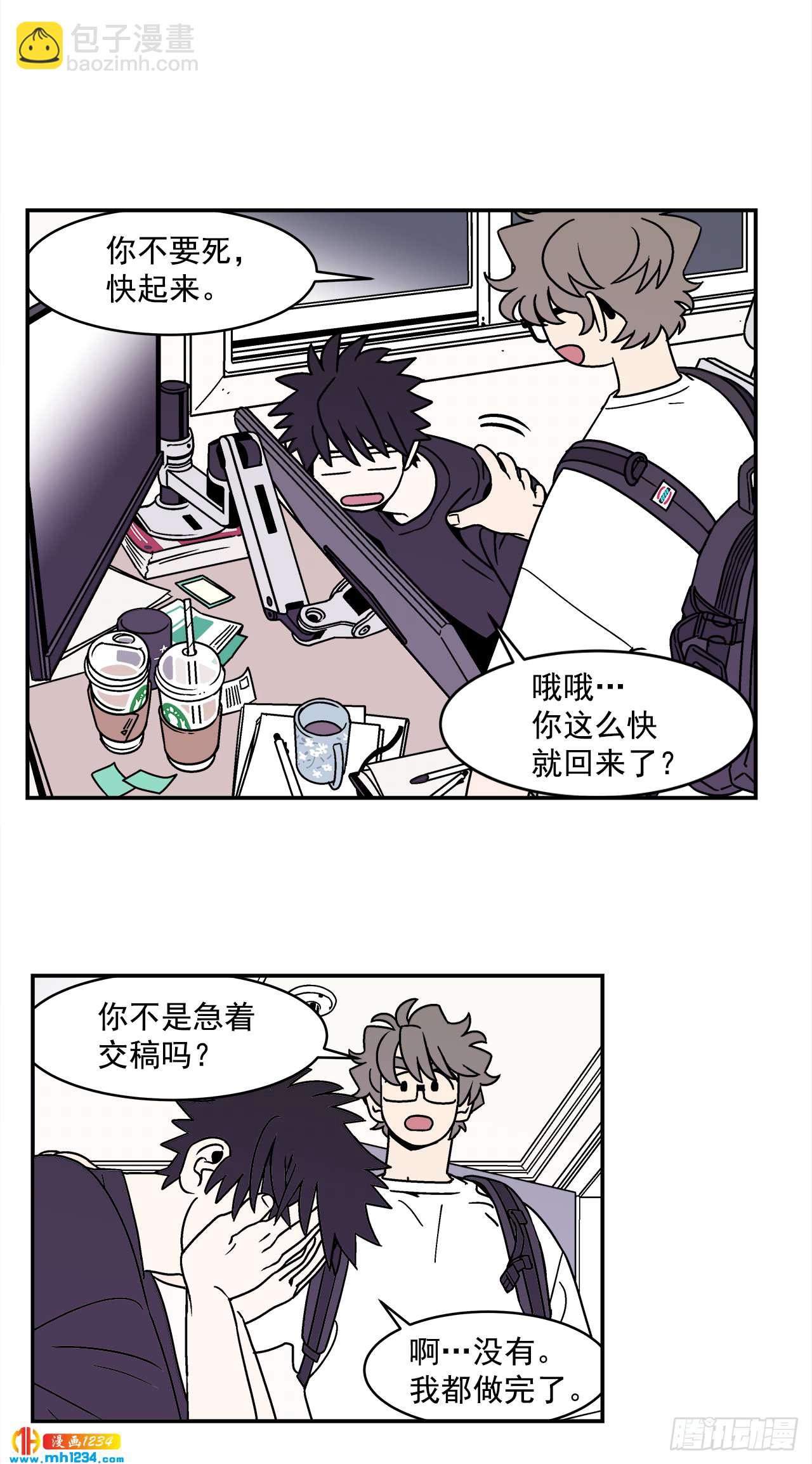 《关于欲望这件事》59.番外1 同居日常 第16页