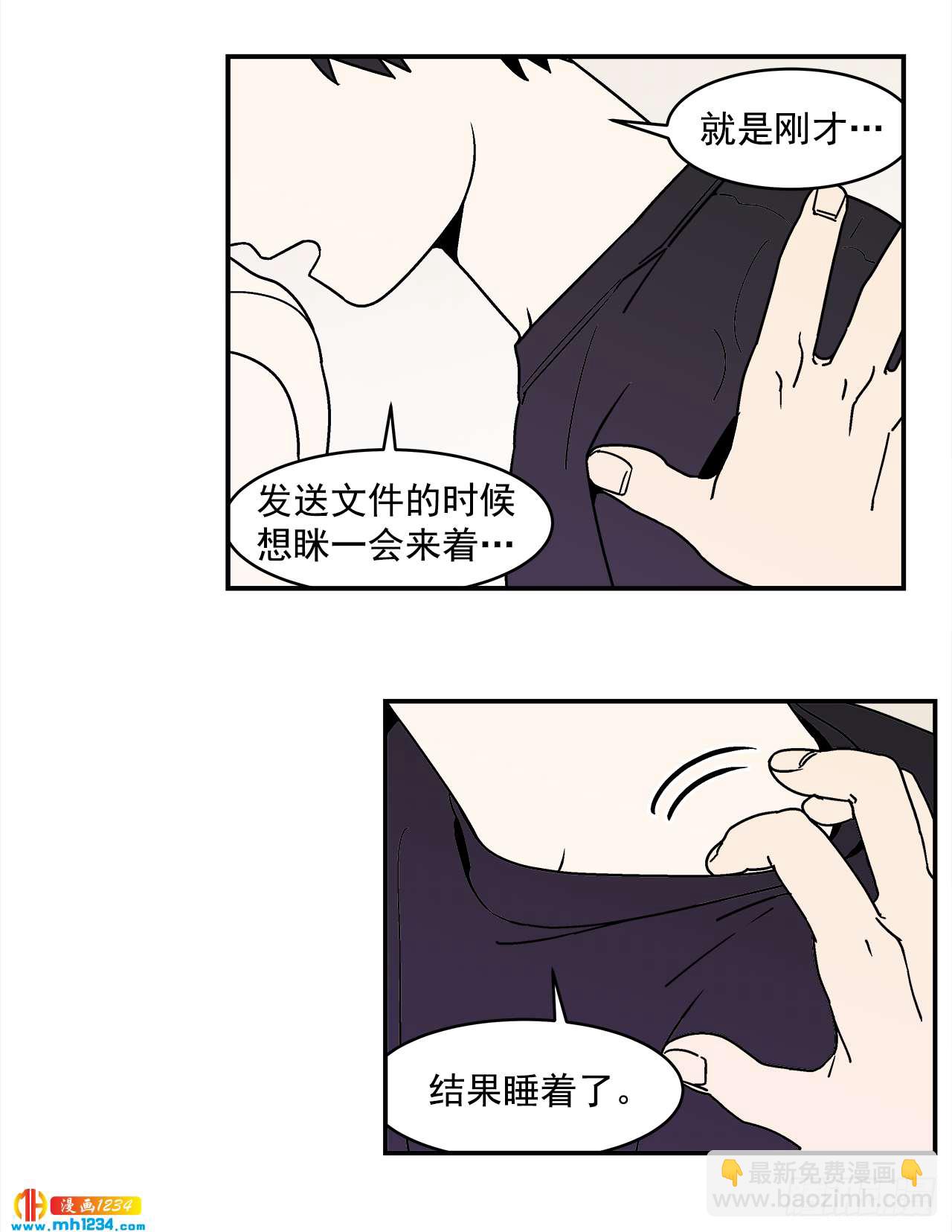 《关于欲望这件事》59.番外1 同居日常 第17页