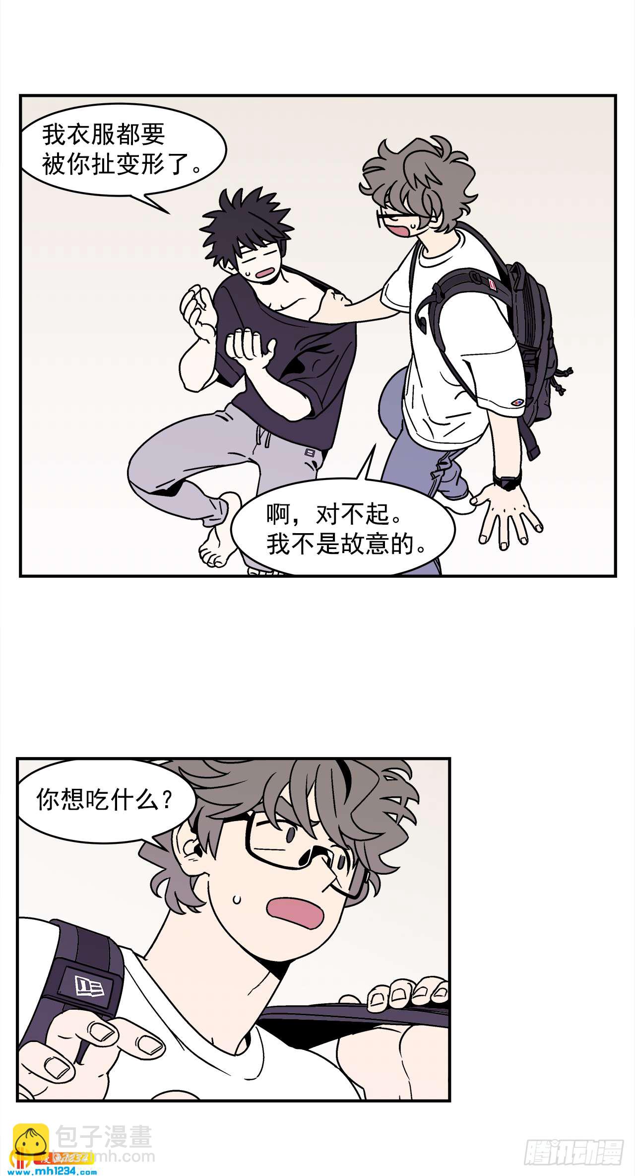 《关于欲望这件事》59.番外1 同居日常 第19页