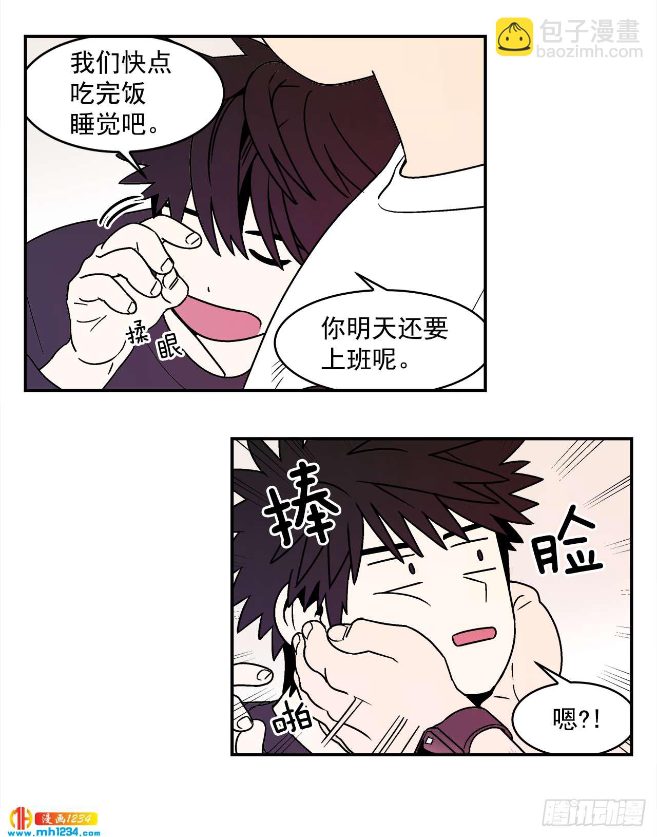 《关于欲望这件事》59.番外1 同居日常 第23页