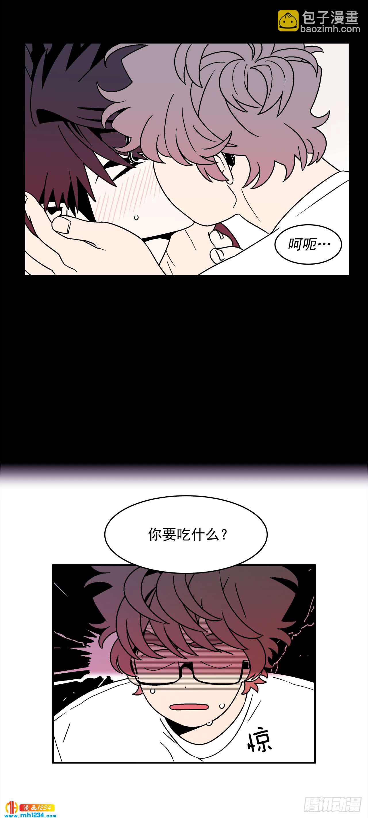 《关于欲望这件事》59.番外1 同居日常 第25页