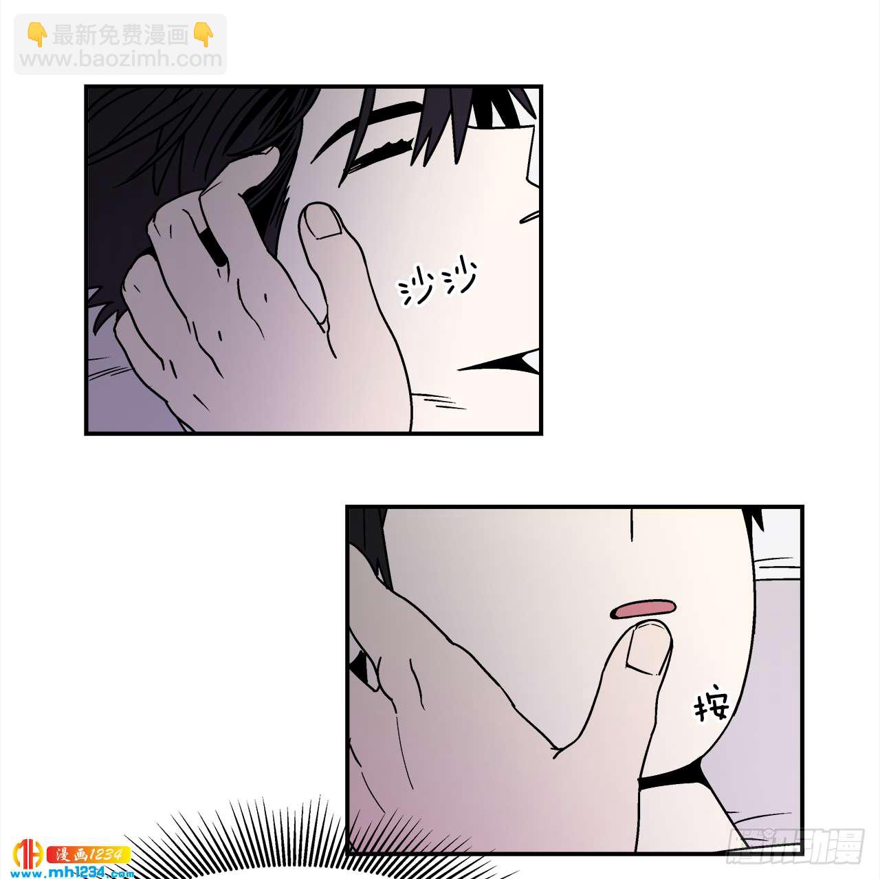 《关于欲望这件事》59.番外1 同居日常 第29页