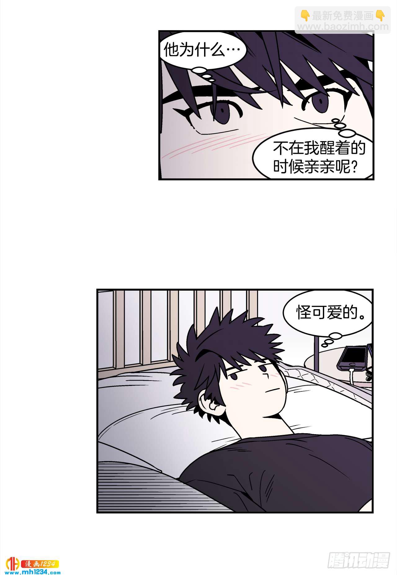 《关于欲望这件事》59.番外1 同居日常 第32页