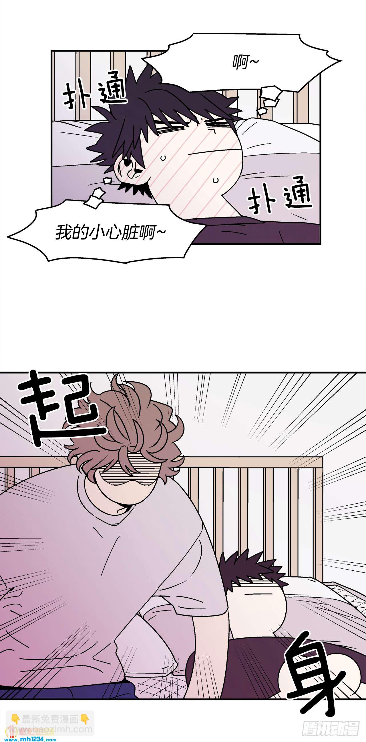 《关于欲望这件事》59.番外1 同居日常 第36页