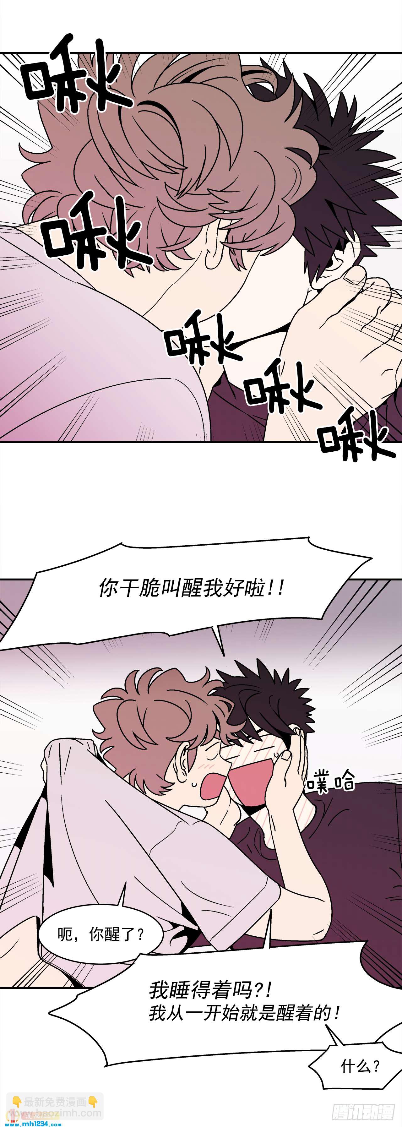 《关于欲望这件事》59.番外1 同居日常 第37页