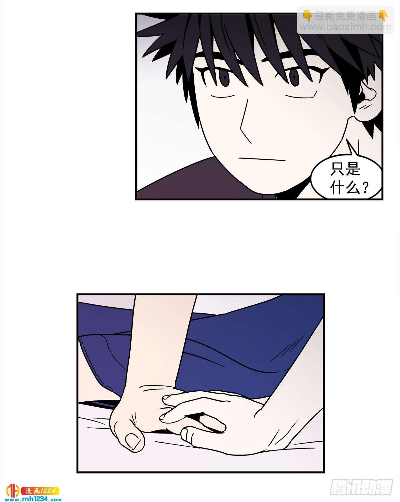 《关于欲望这件事》59.番外1 同居日常 第39页