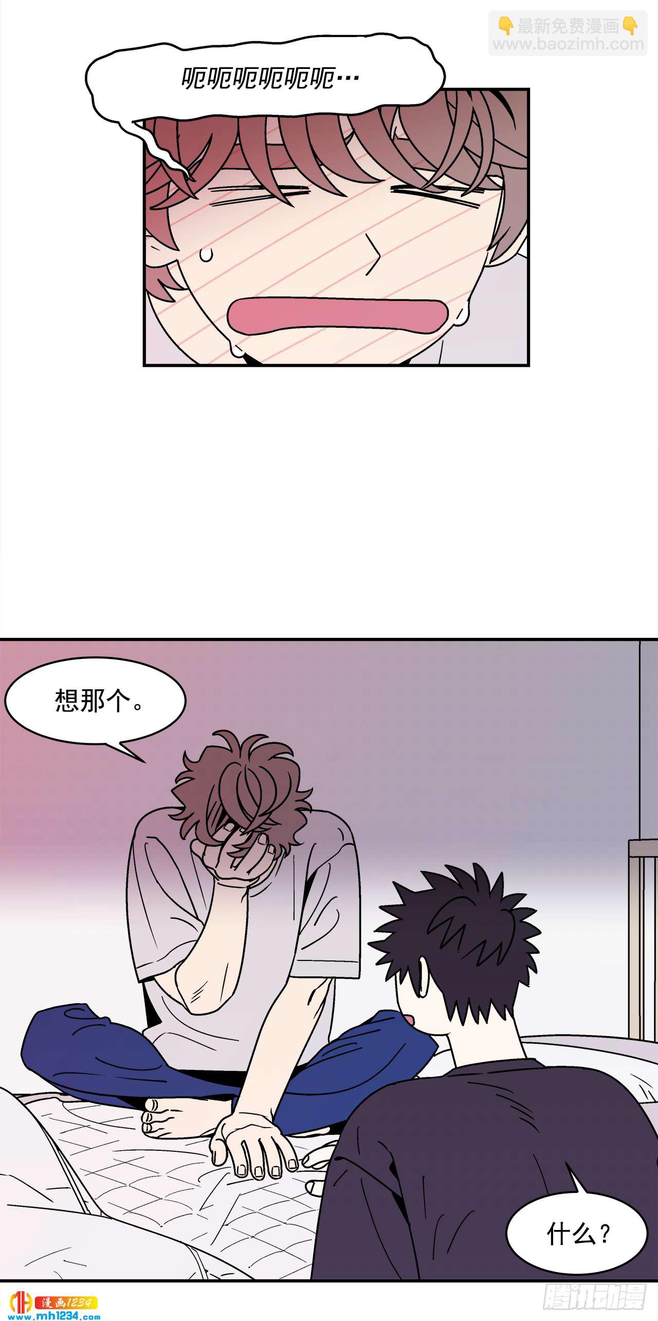 《关于欲望这件事》59.番外1 同居日常 第40页