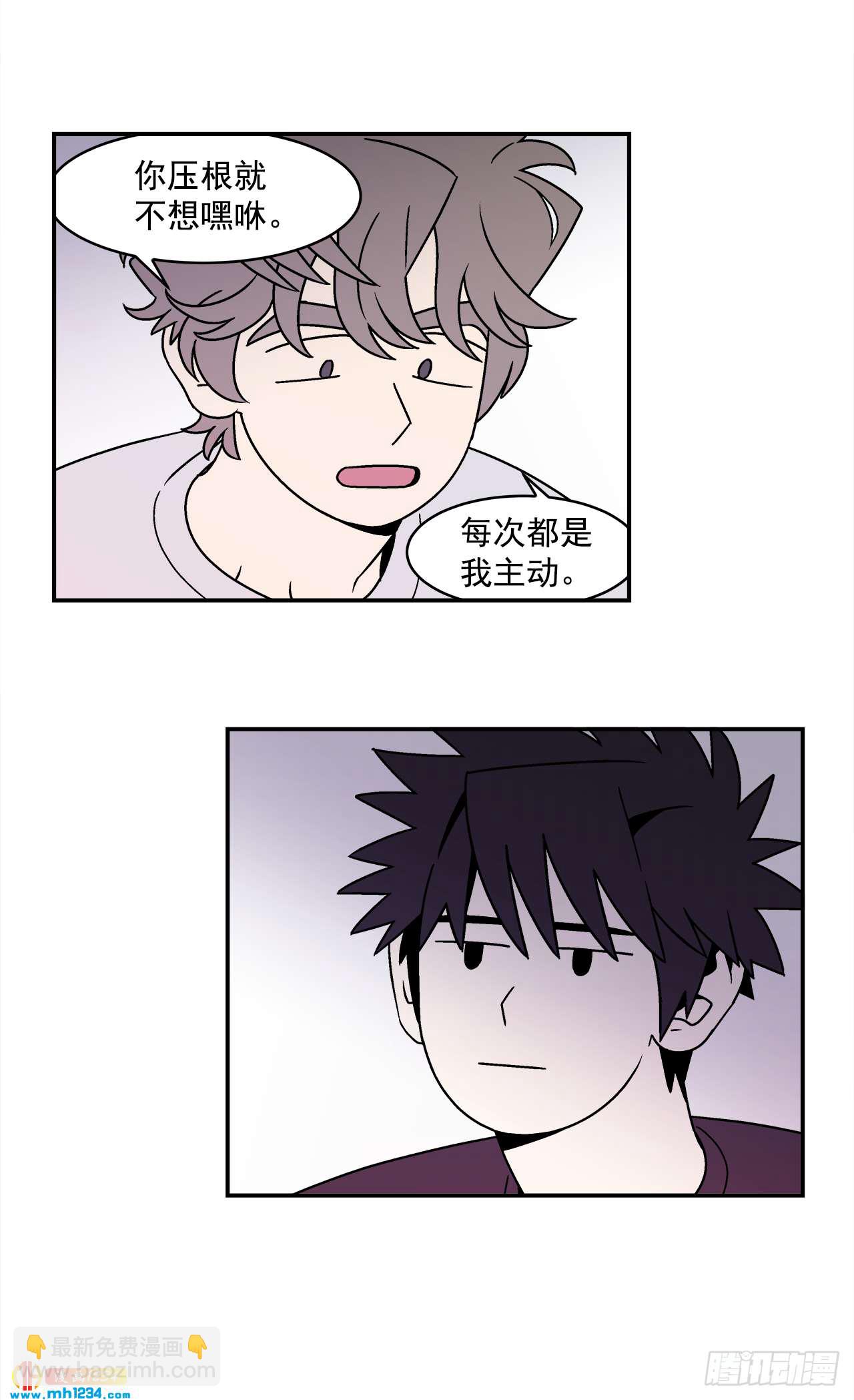 《关于欲望这件事》59.番外1 同居日常 第45页