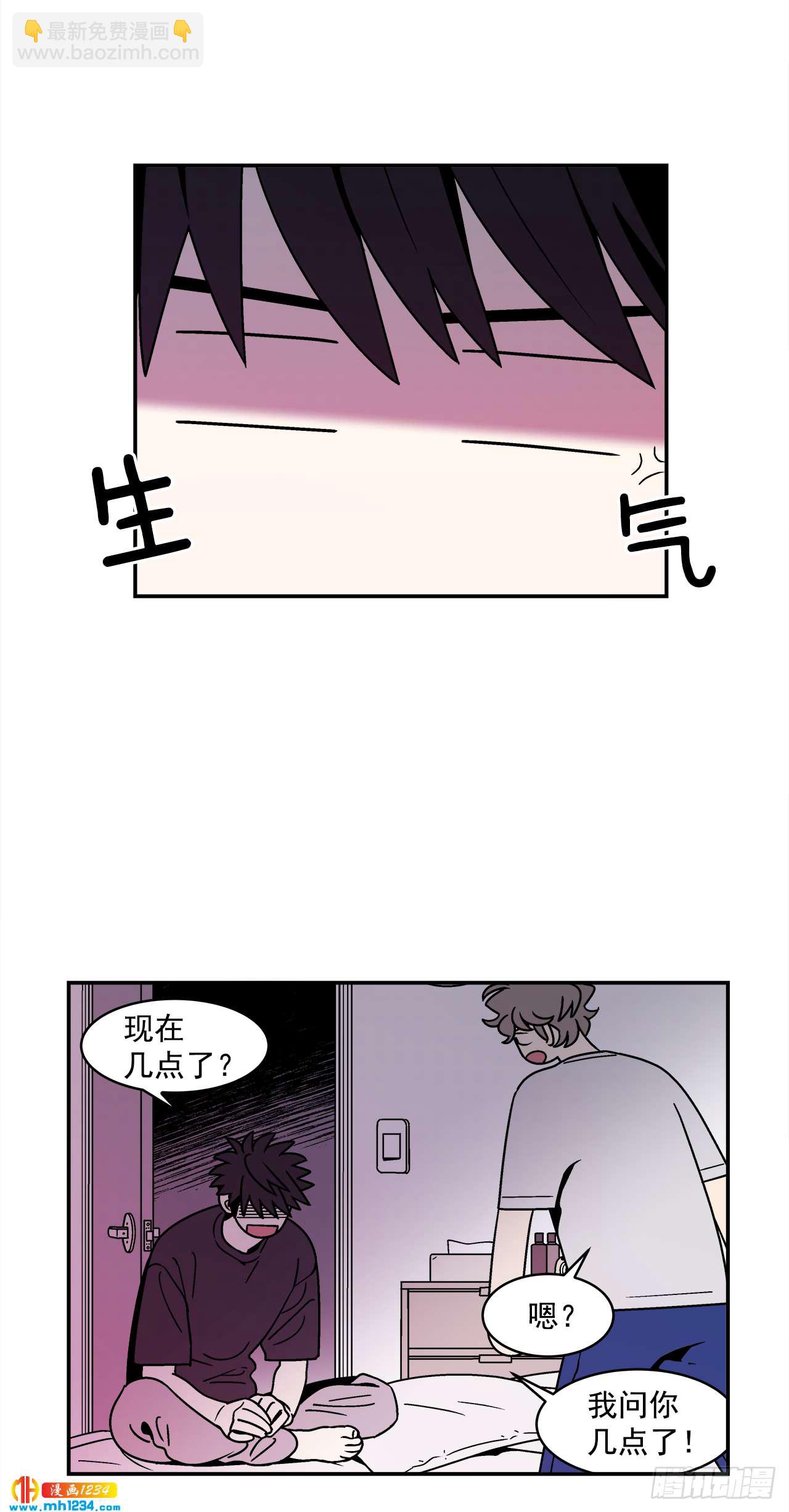 《关于欲望这件事》59.番外1 同居日常 第46页