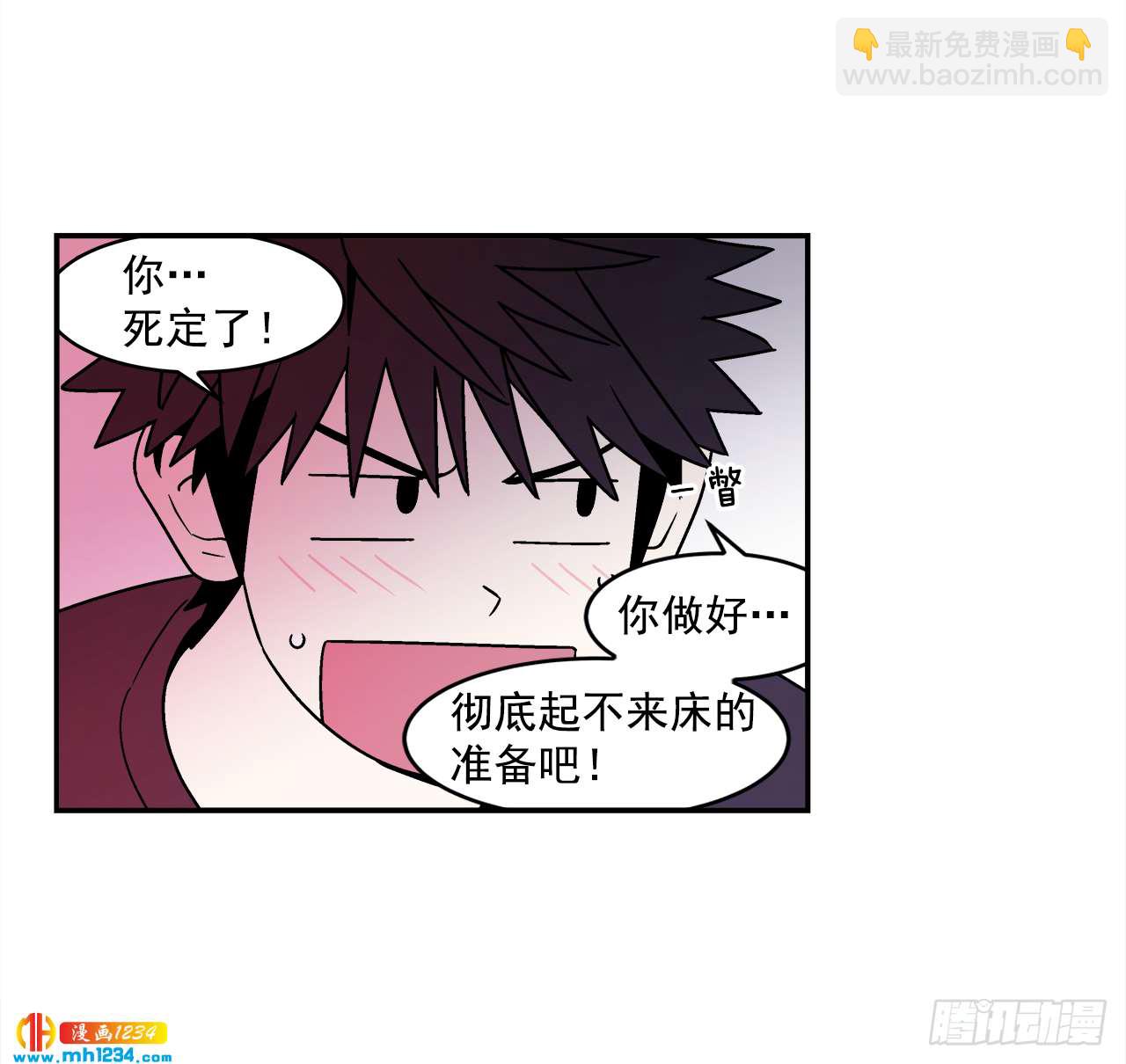 《关于欲望这件事》59.番外1 同居日常 第47页