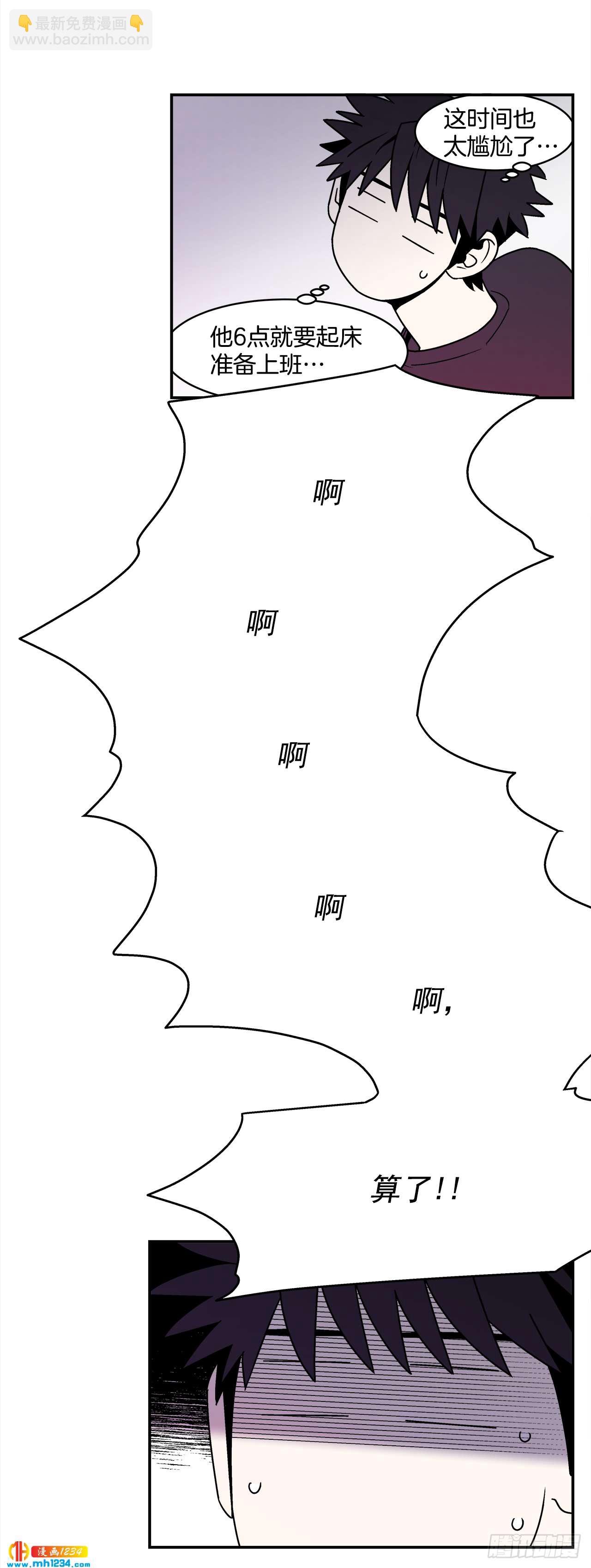《关于欲望这件事》59.番外1 同居日常 第49页