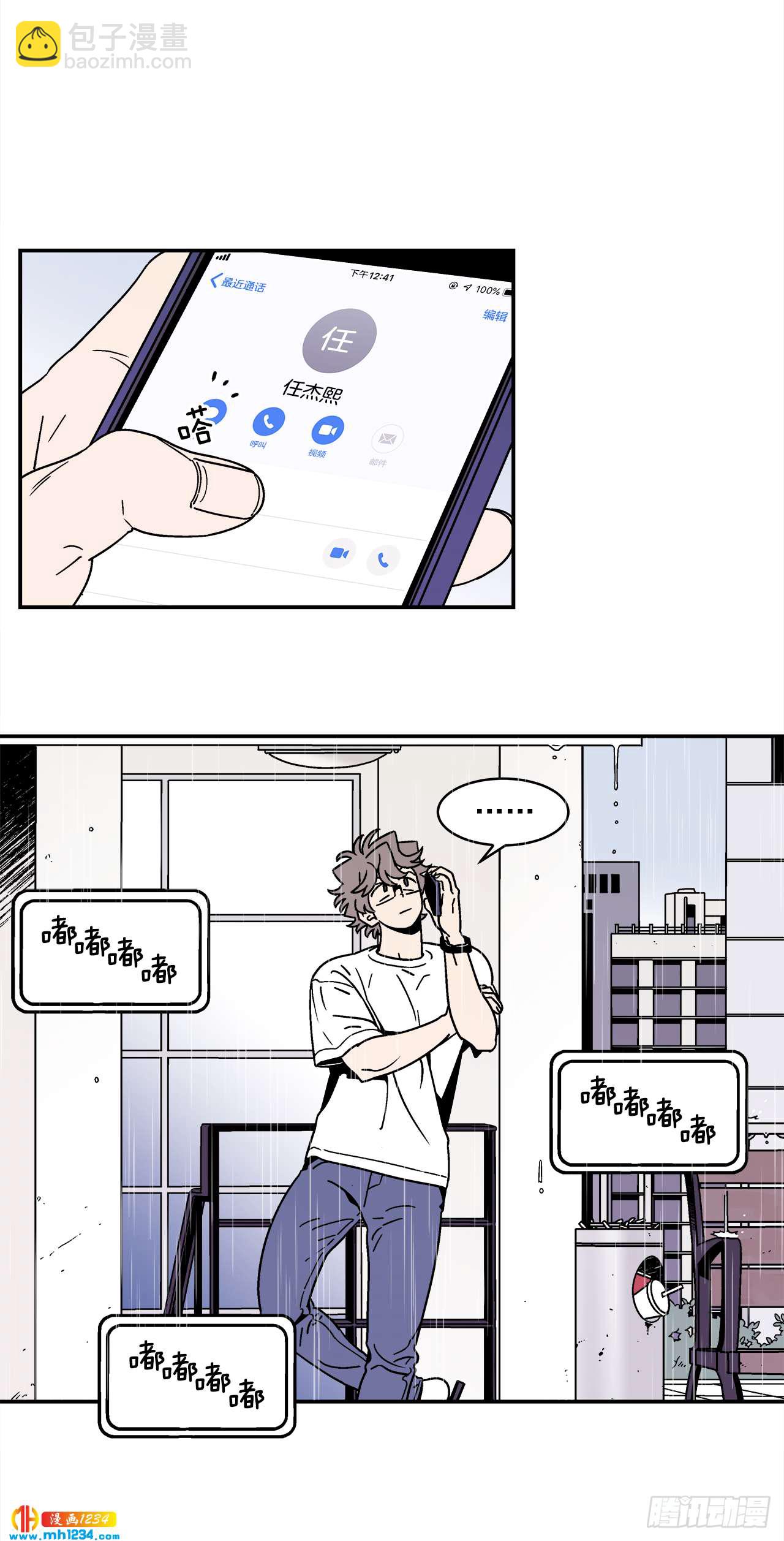 《关于欲望这件事》59.番外1 同居日常 第4页