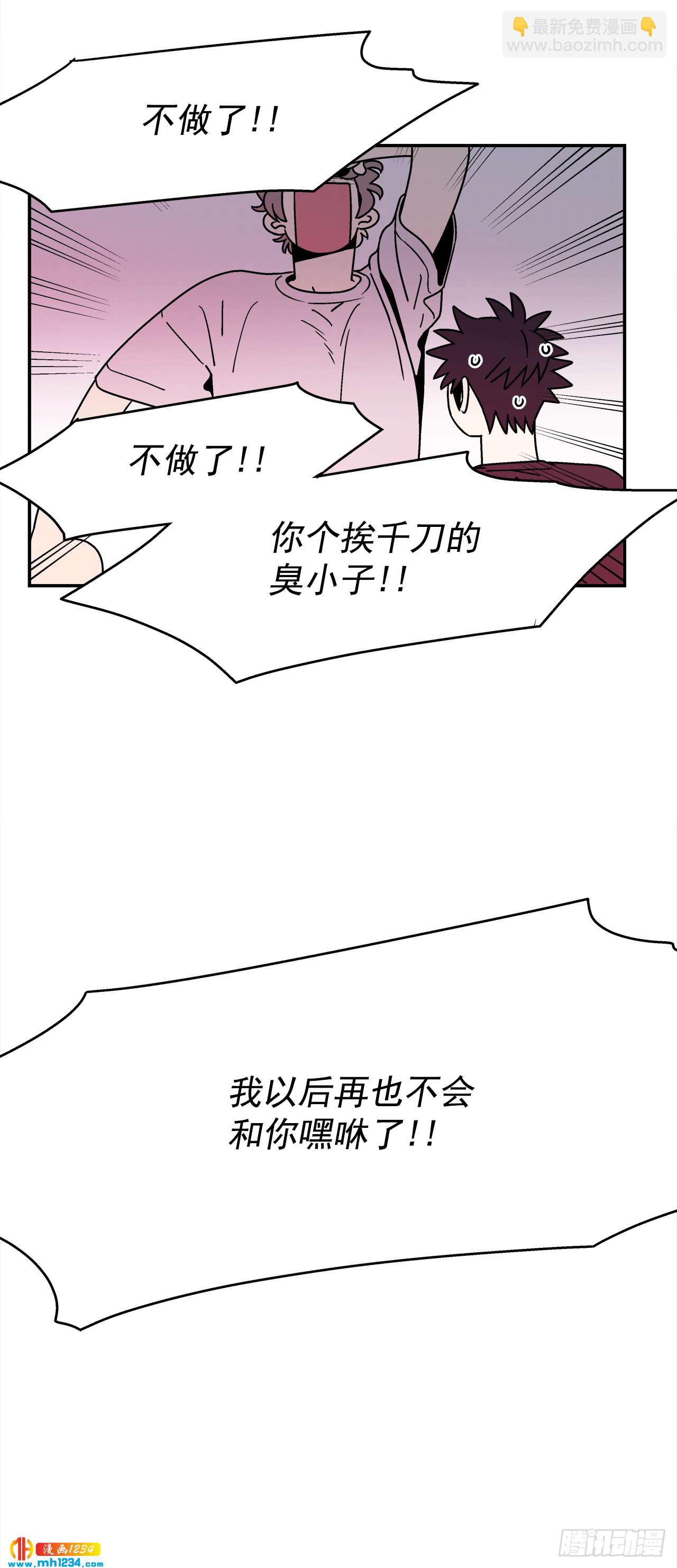 《关于欲望这件事》59.番外1 同居日常 第50页