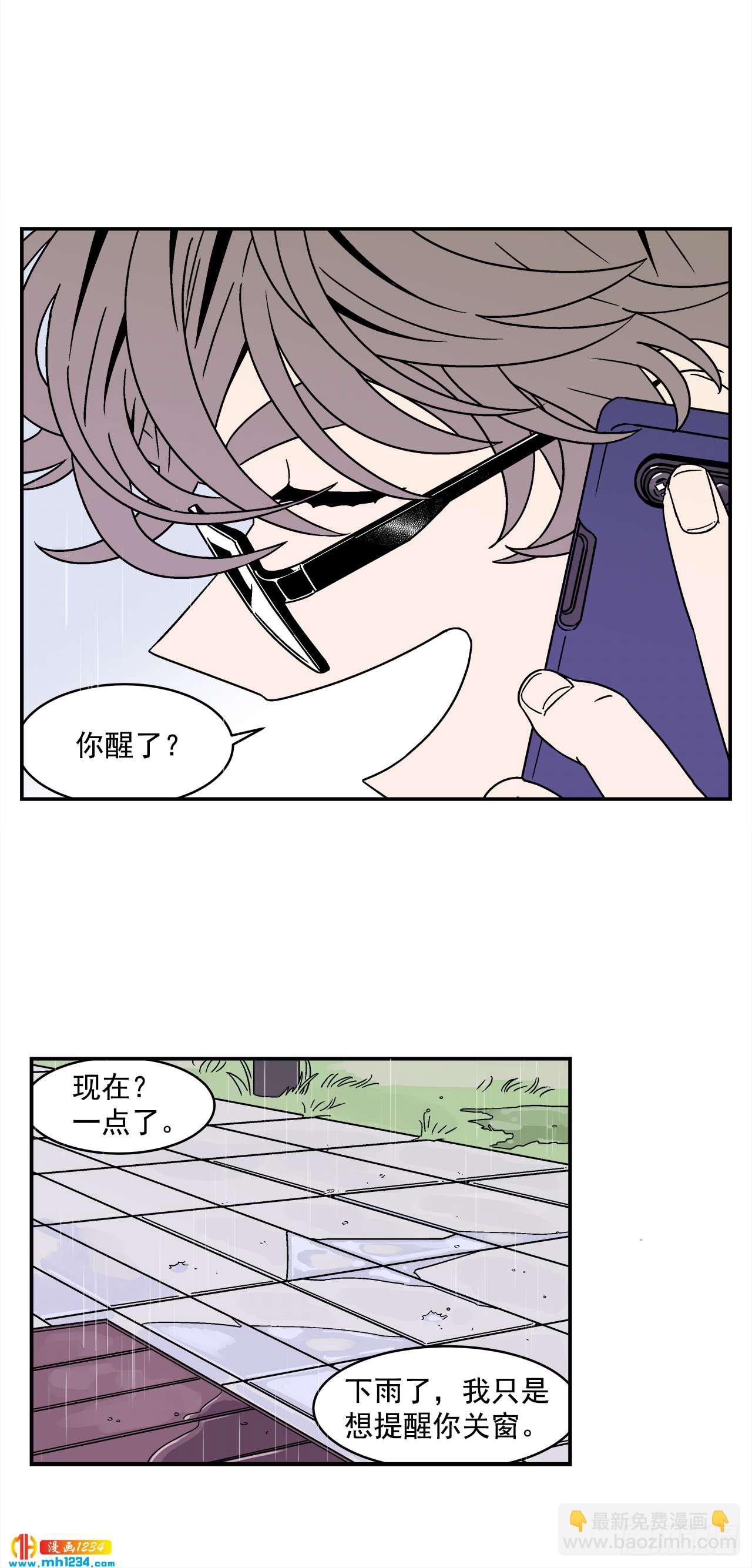 《关于欲望这件事》59.番外1 同居日常 第6页
