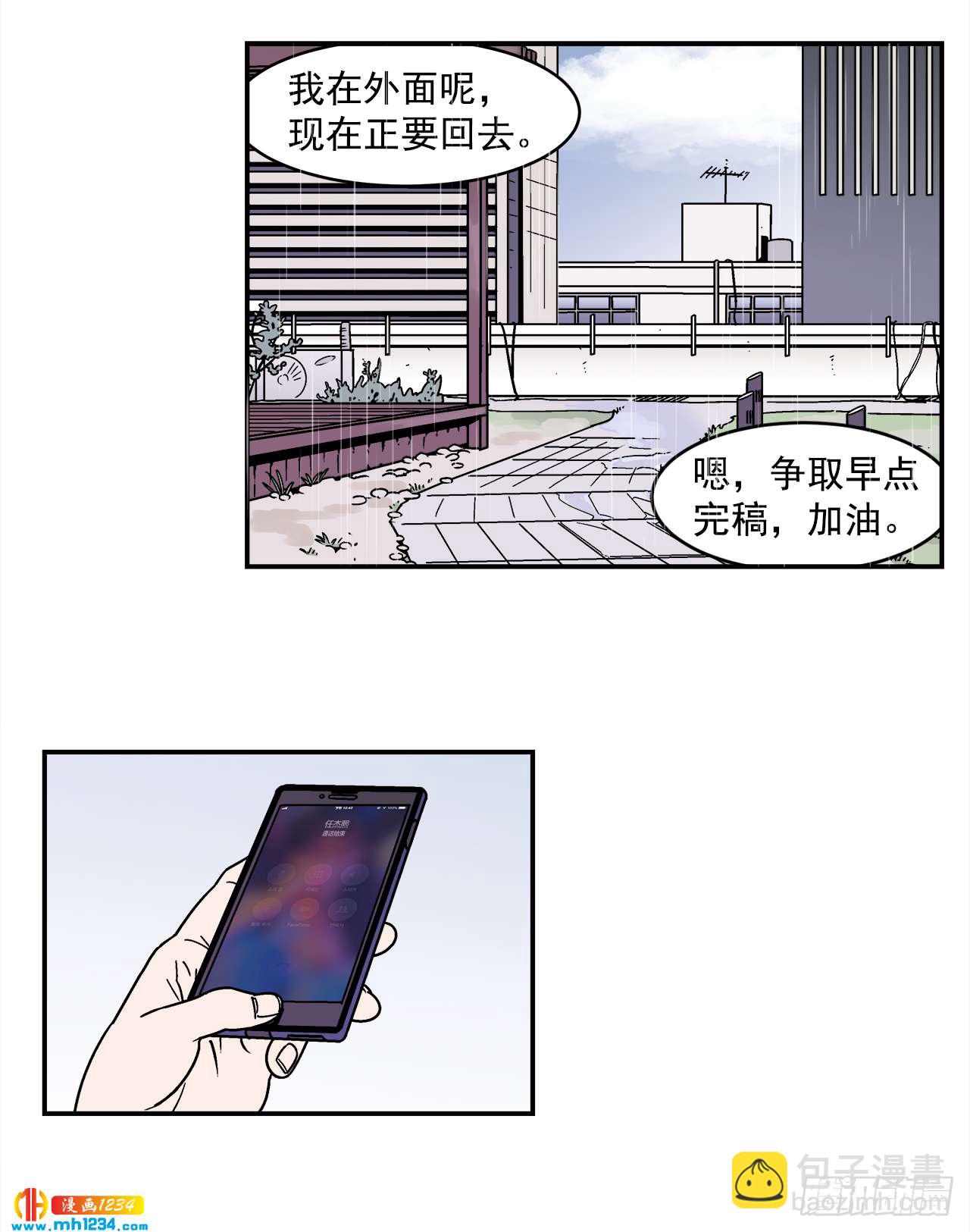 《关于欲望这件事》59.番外1 同居日常 第7页