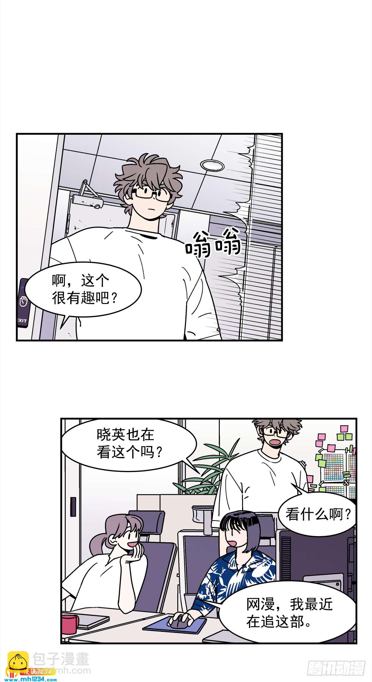 《关于欲望这件事》59.番外1 同居日常 第9页