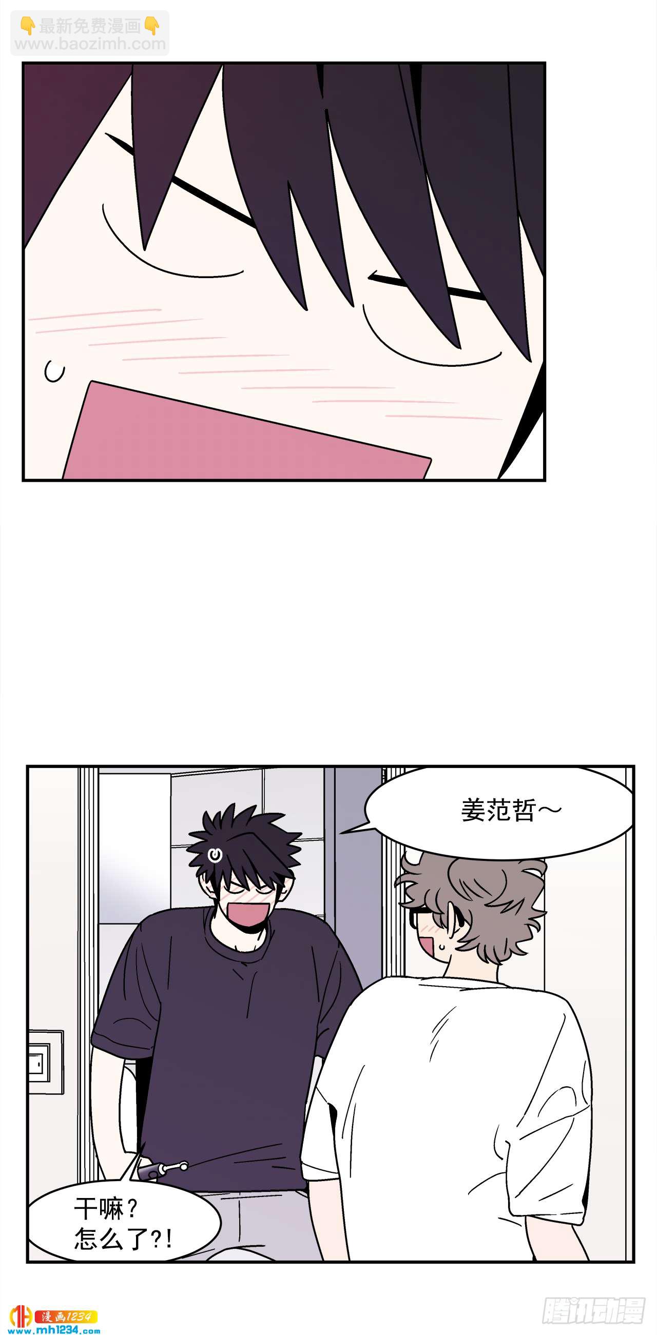 《关于欲望这件事》60.番外2 再也不做了 第11页