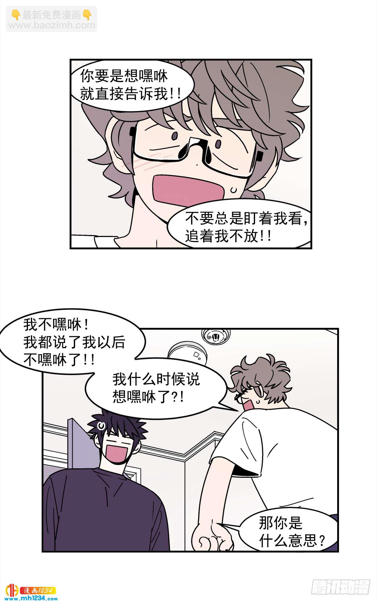 《关于欲望这件事》60.番外2 再也不做了 第13页