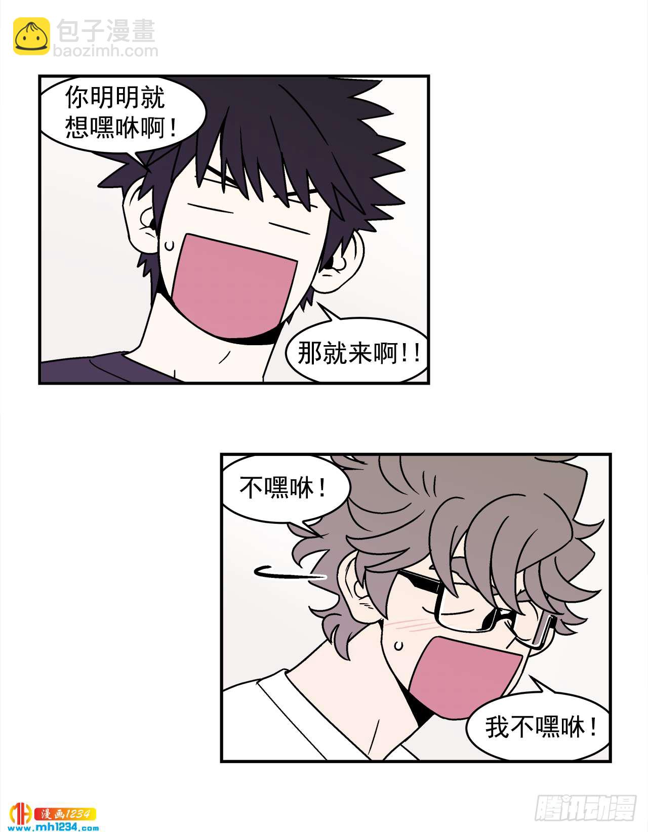 《关于欲望这件事》60.番外2 再也不做了 第14页